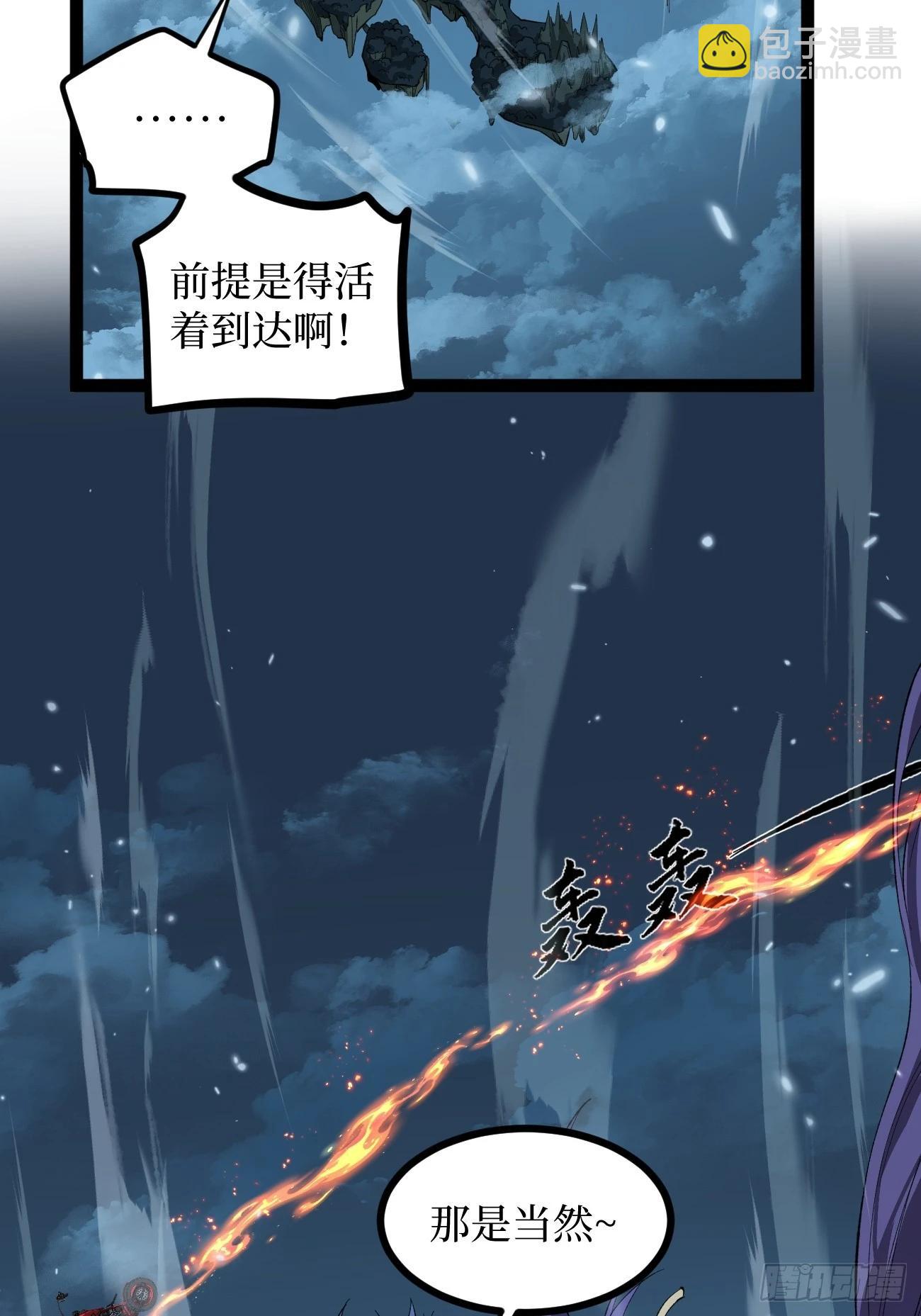 76考试开始-第76话