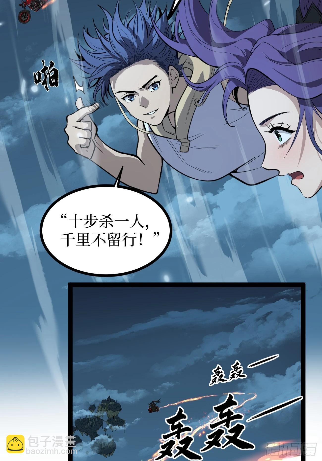 76考试开始-第76话