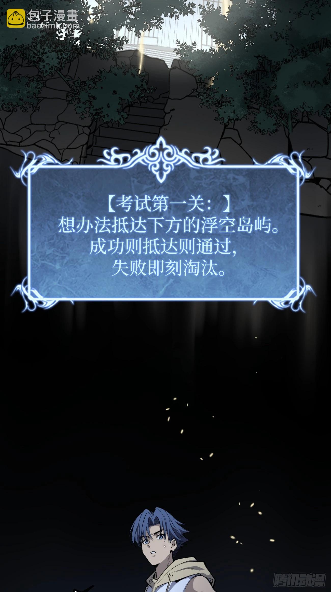 76考试开始-第76话