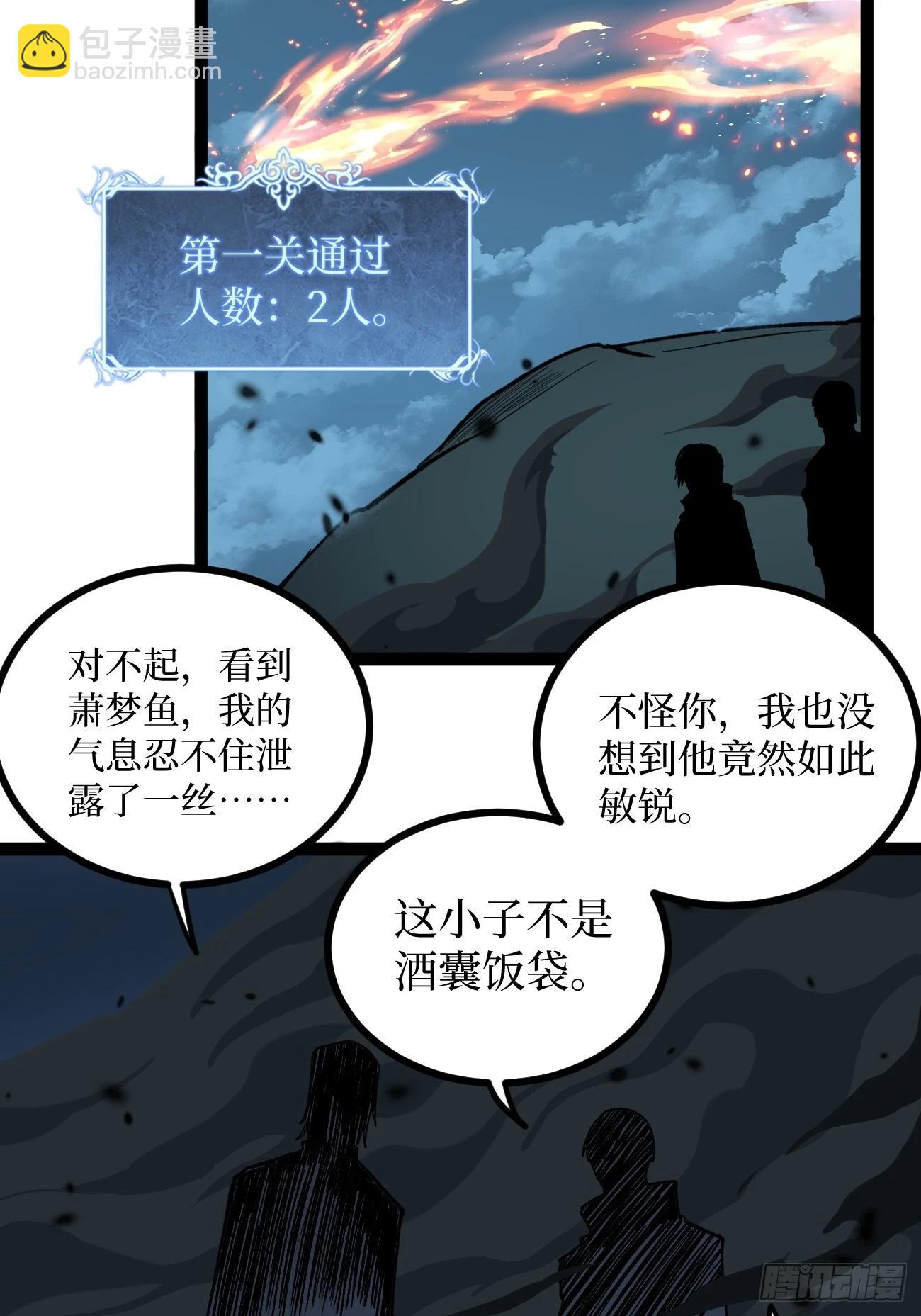 76考试开始-第76话