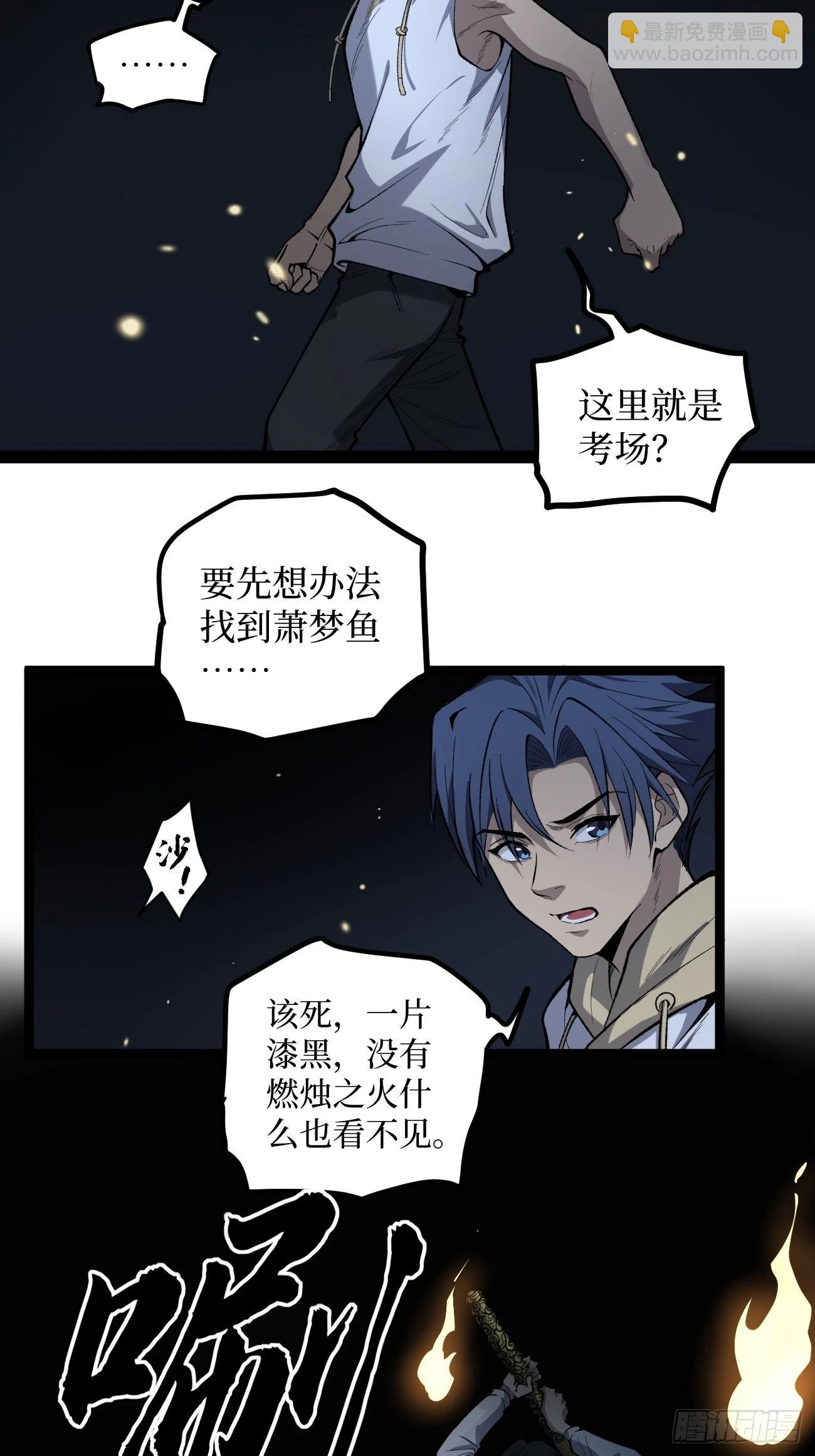 76考试开始-第76话