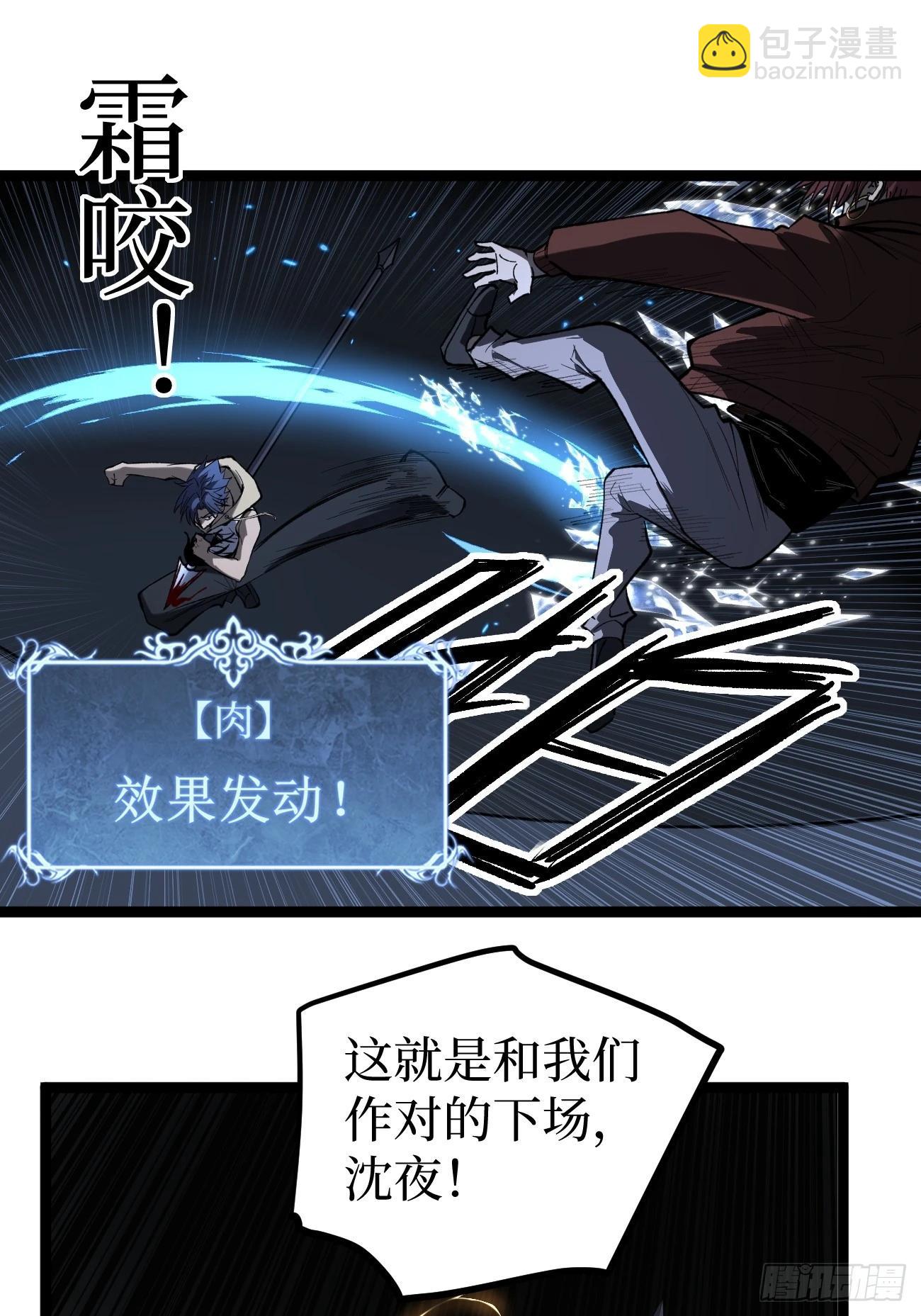 76考试开始-第76话