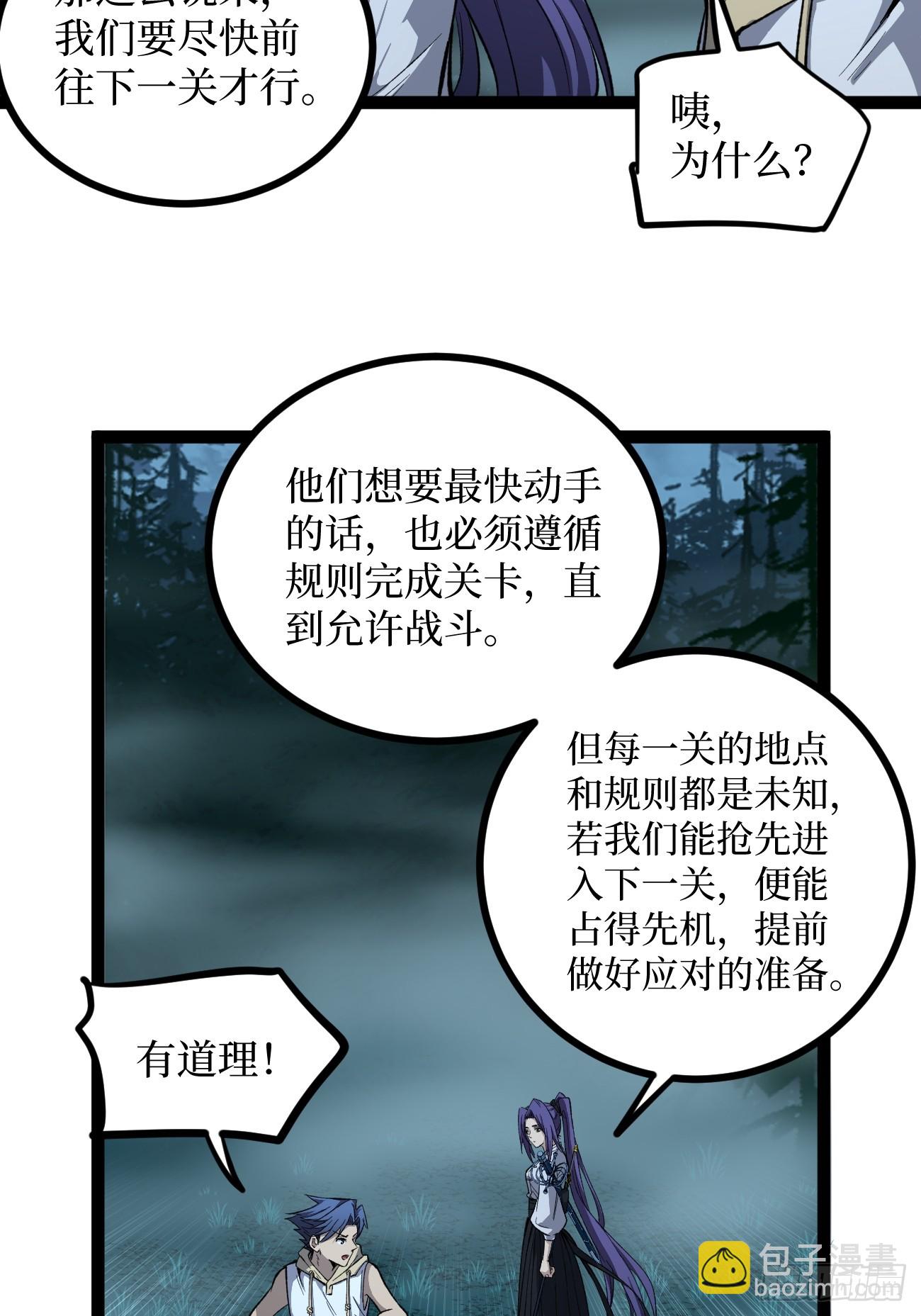 78 &ldquo;孤高战士&rdquo;-第78话