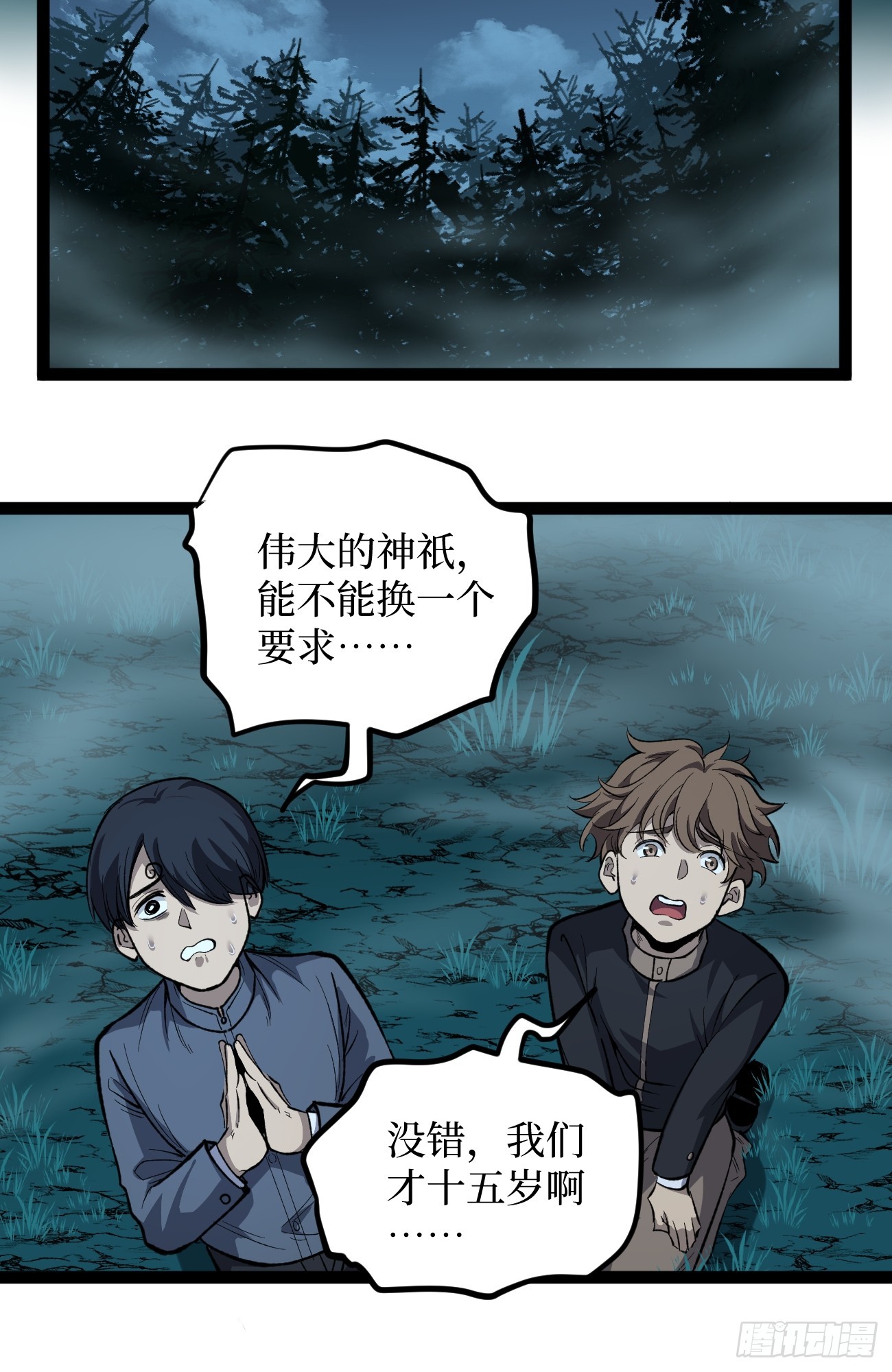 78 &ldquo;孤高战士&rdquo;-第78话