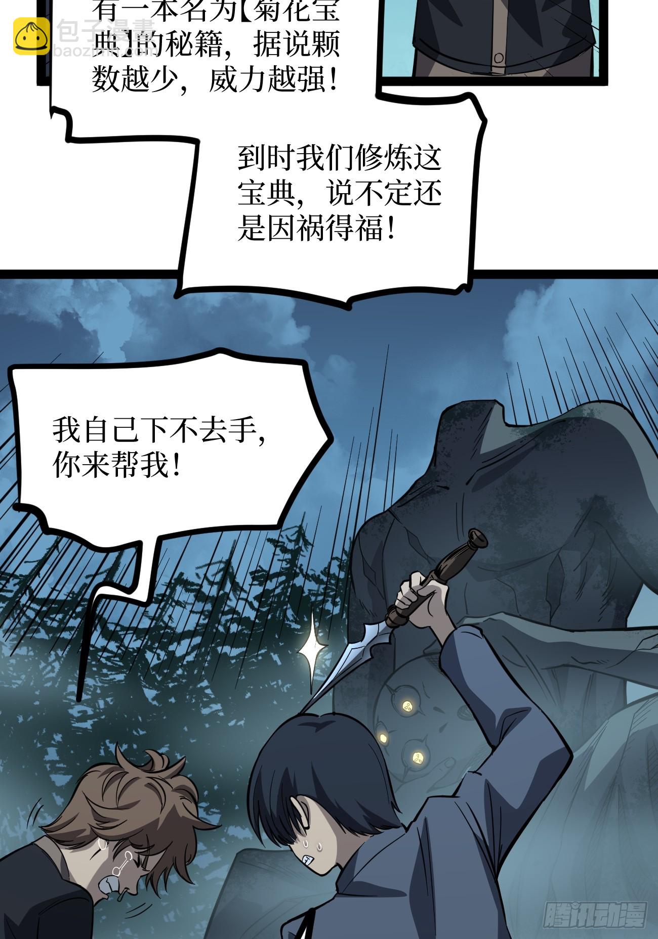 78 &ldquo;孤高战士&rdquo;-第78话