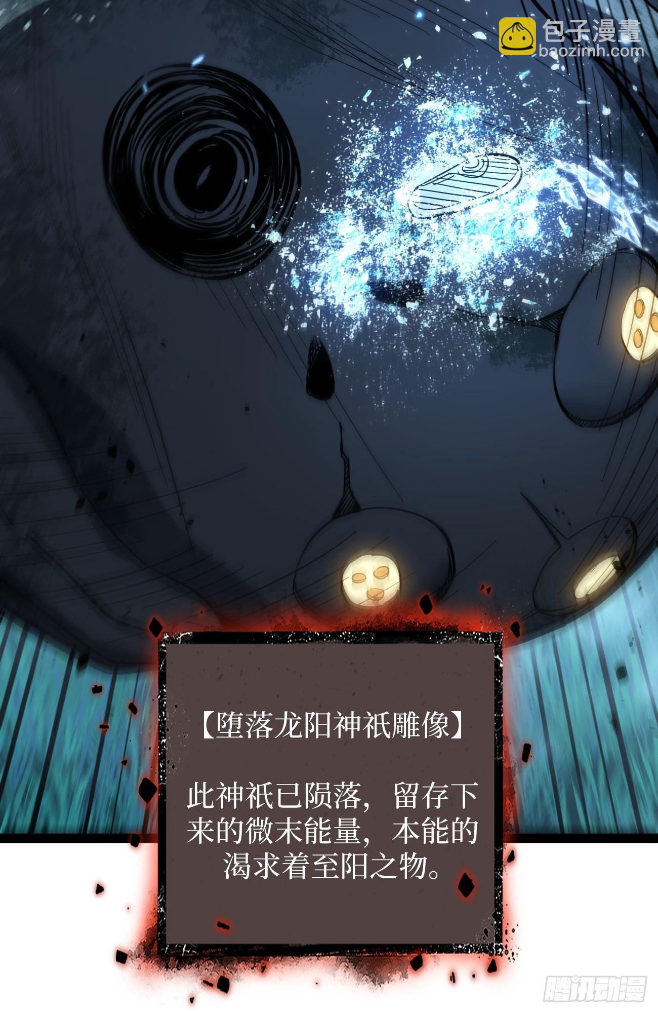 78 &ldquo;孤高战士&rdquo;-第78话