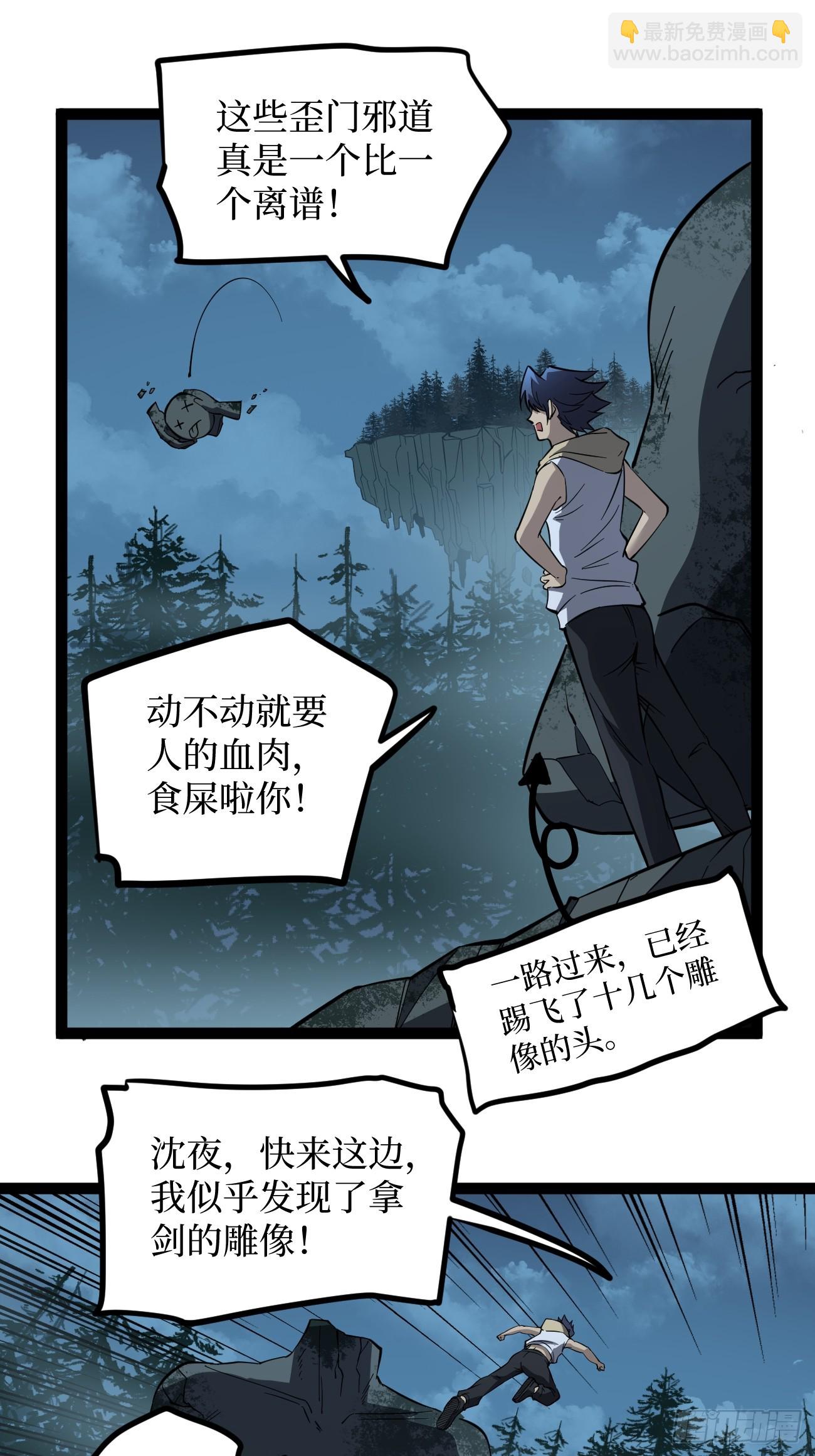 78 &ldquo;孤高战士&rdquo;-第78话