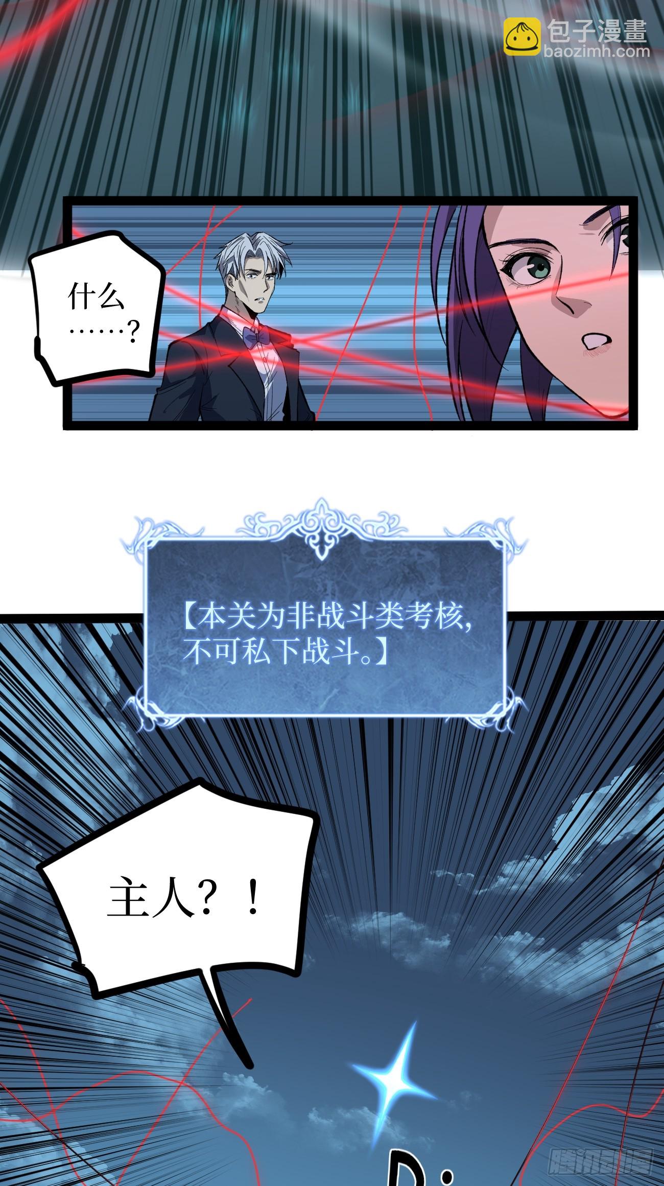 78 &ldquo;孤高战士&rdquo;-第78话