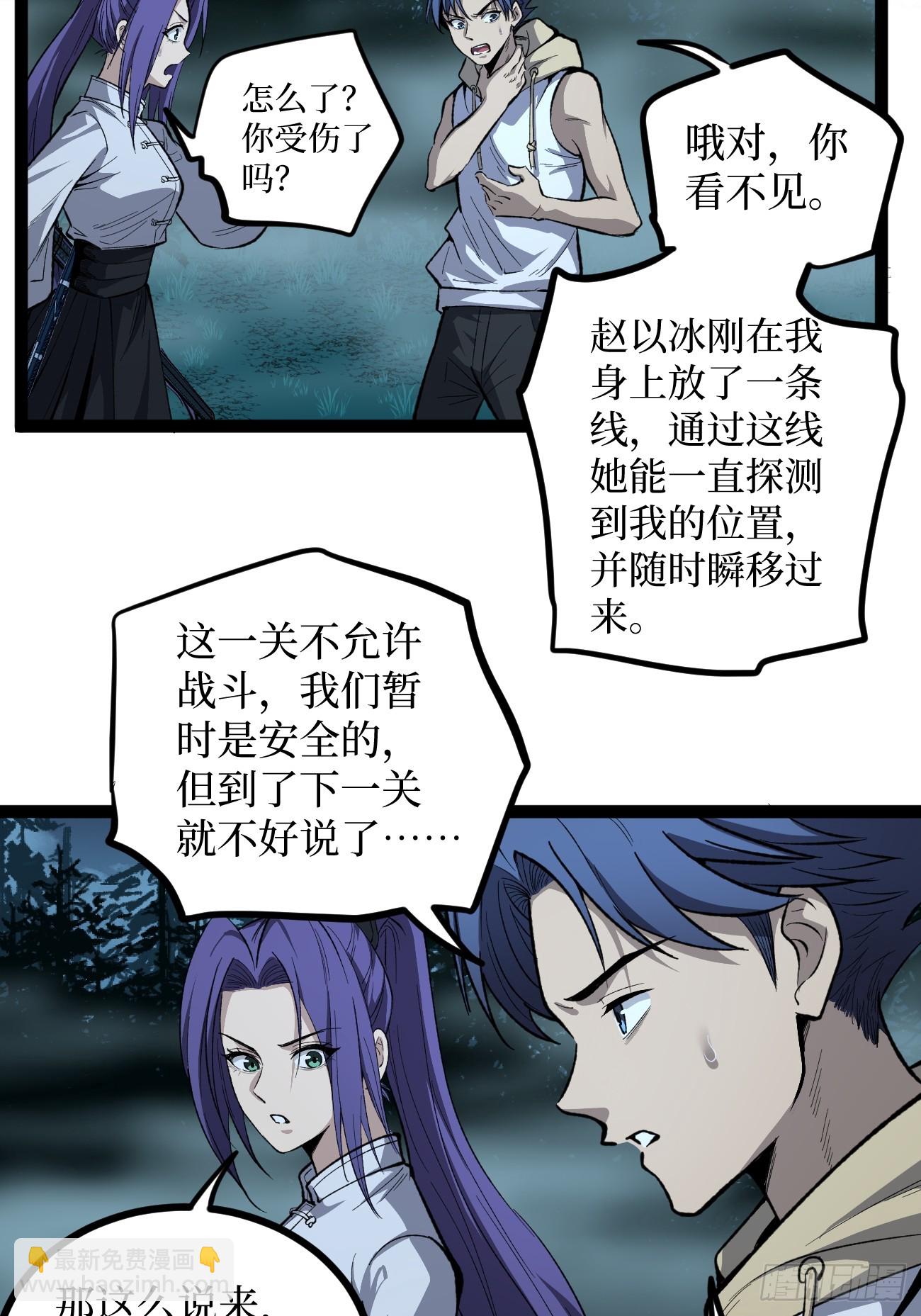 78 &ldquo;孤高战士&rdquo;-第78话
