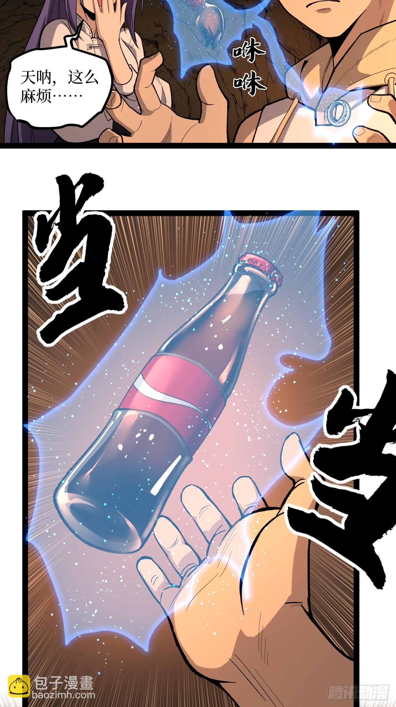 80 怪物来袭-第80话
