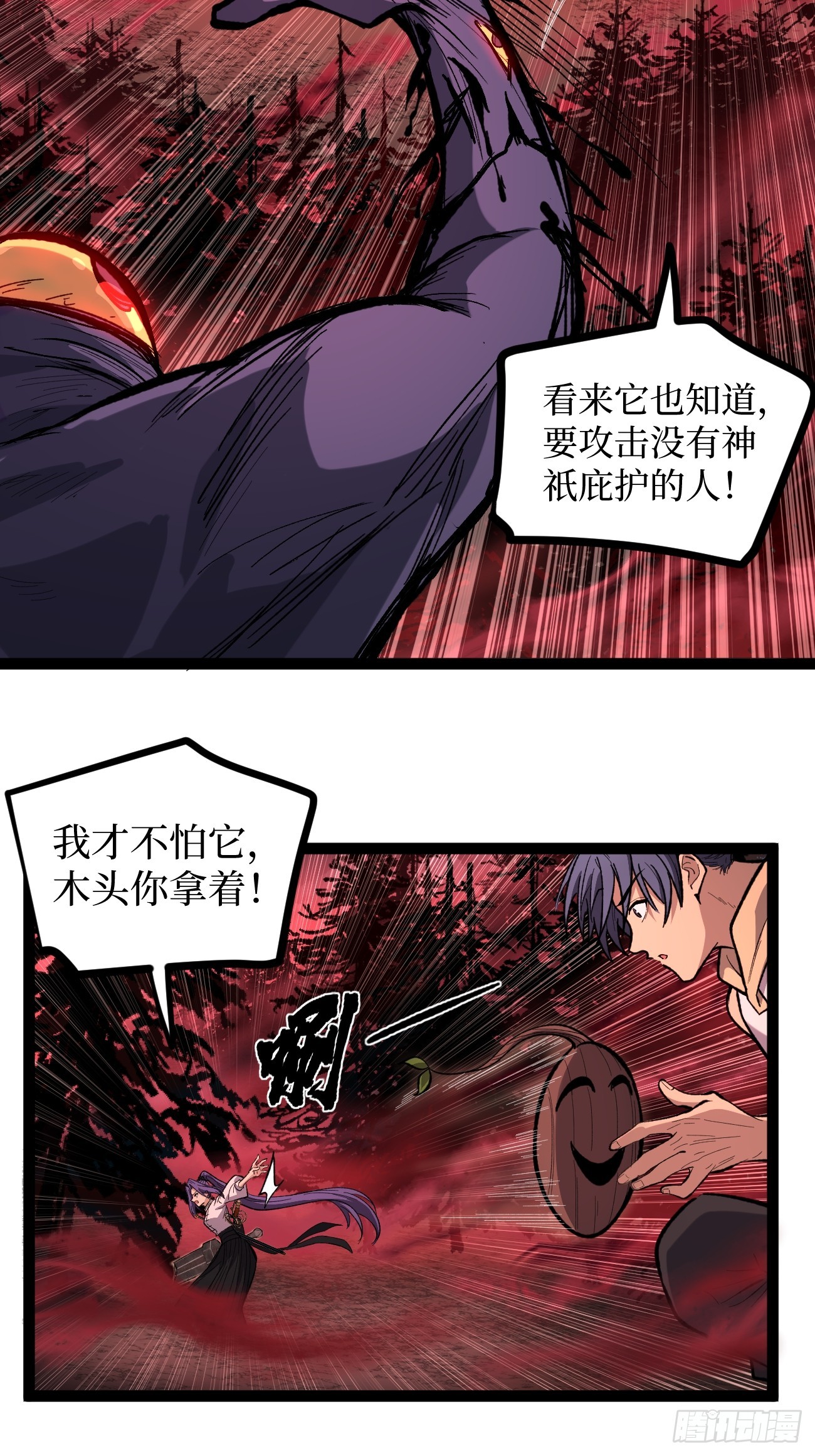 82&ldquo;First Blood&rdquo;-第82话