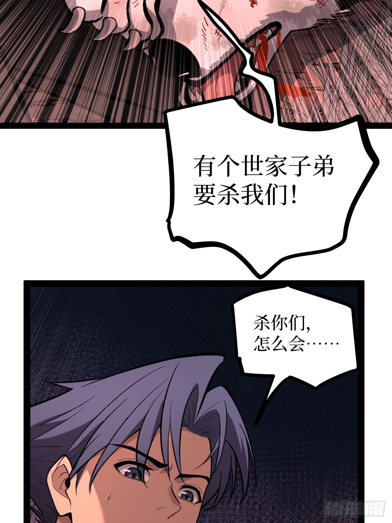 82&ldquo;First Blood&rdquo;-第82话