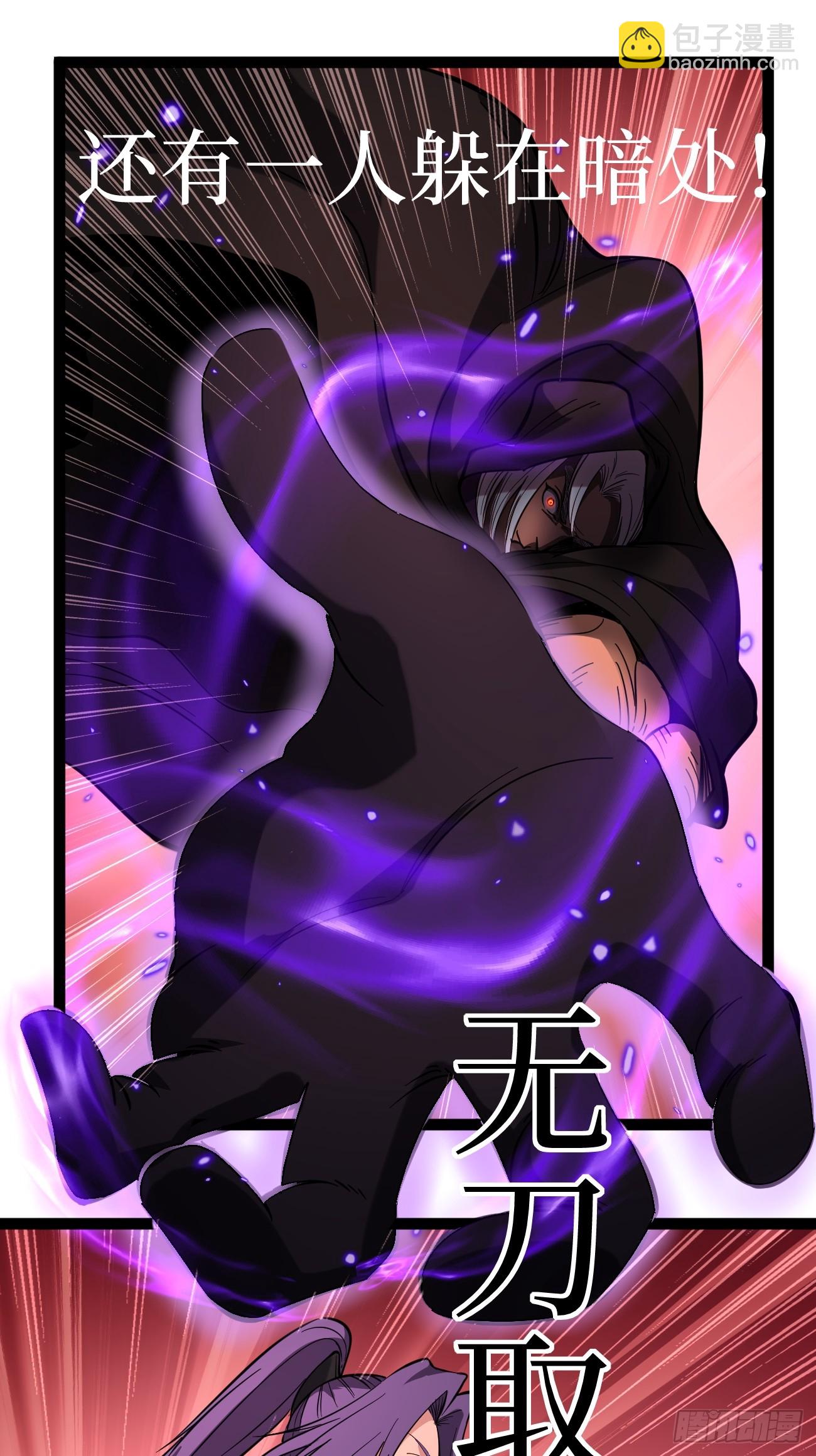 84 偷袭-第84话