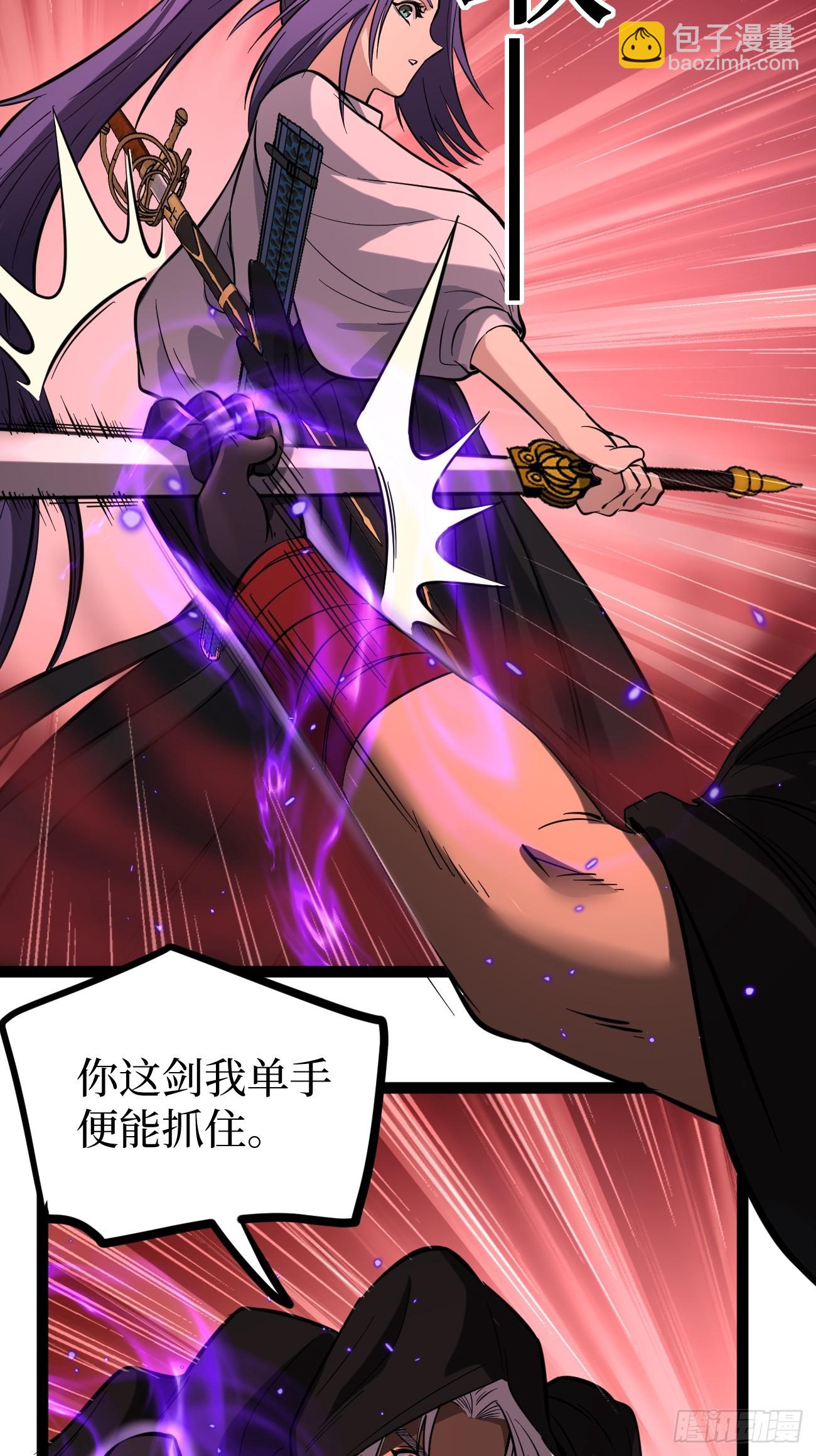 84 偷袭-第84话