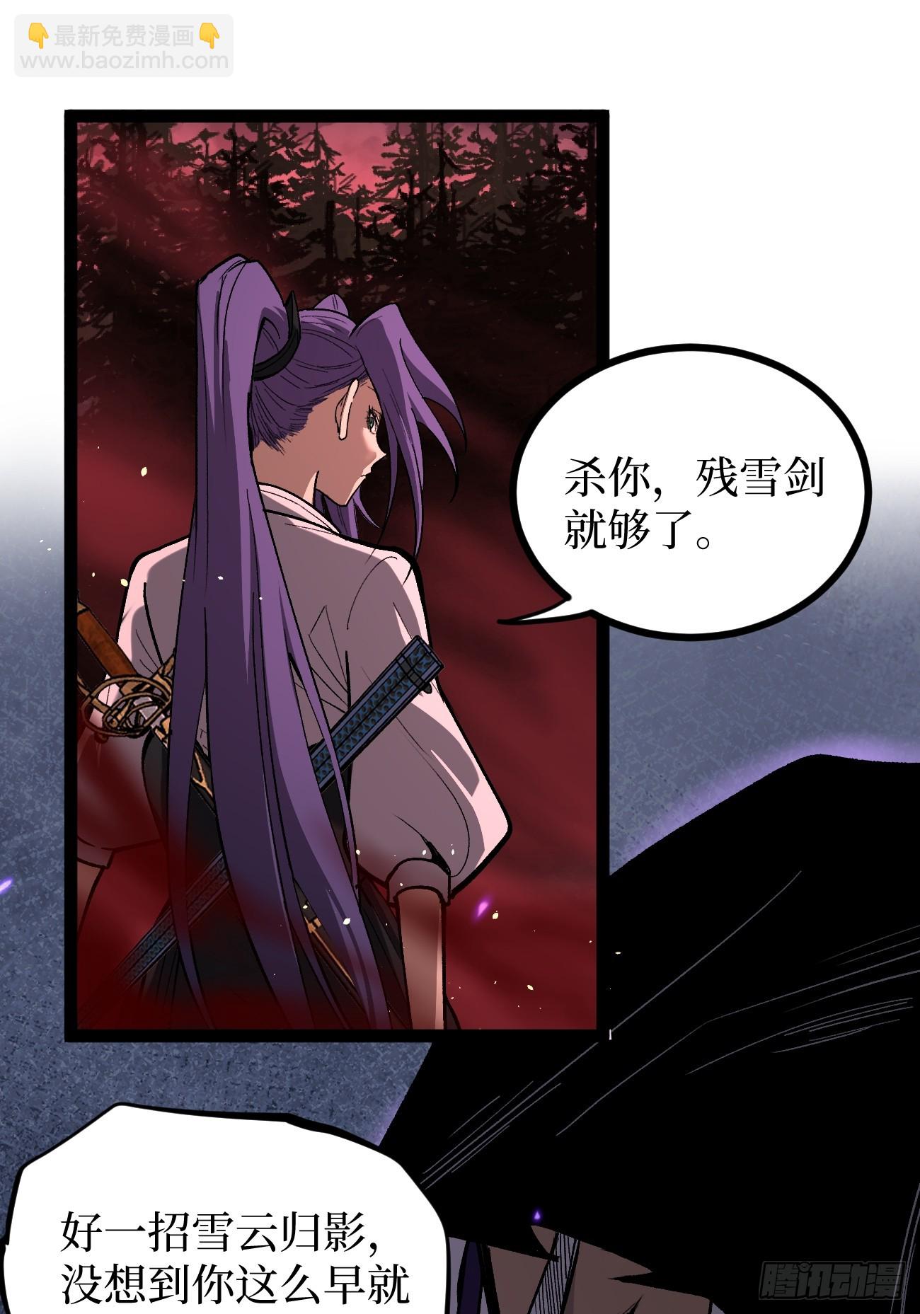 84 偷袭-第84话