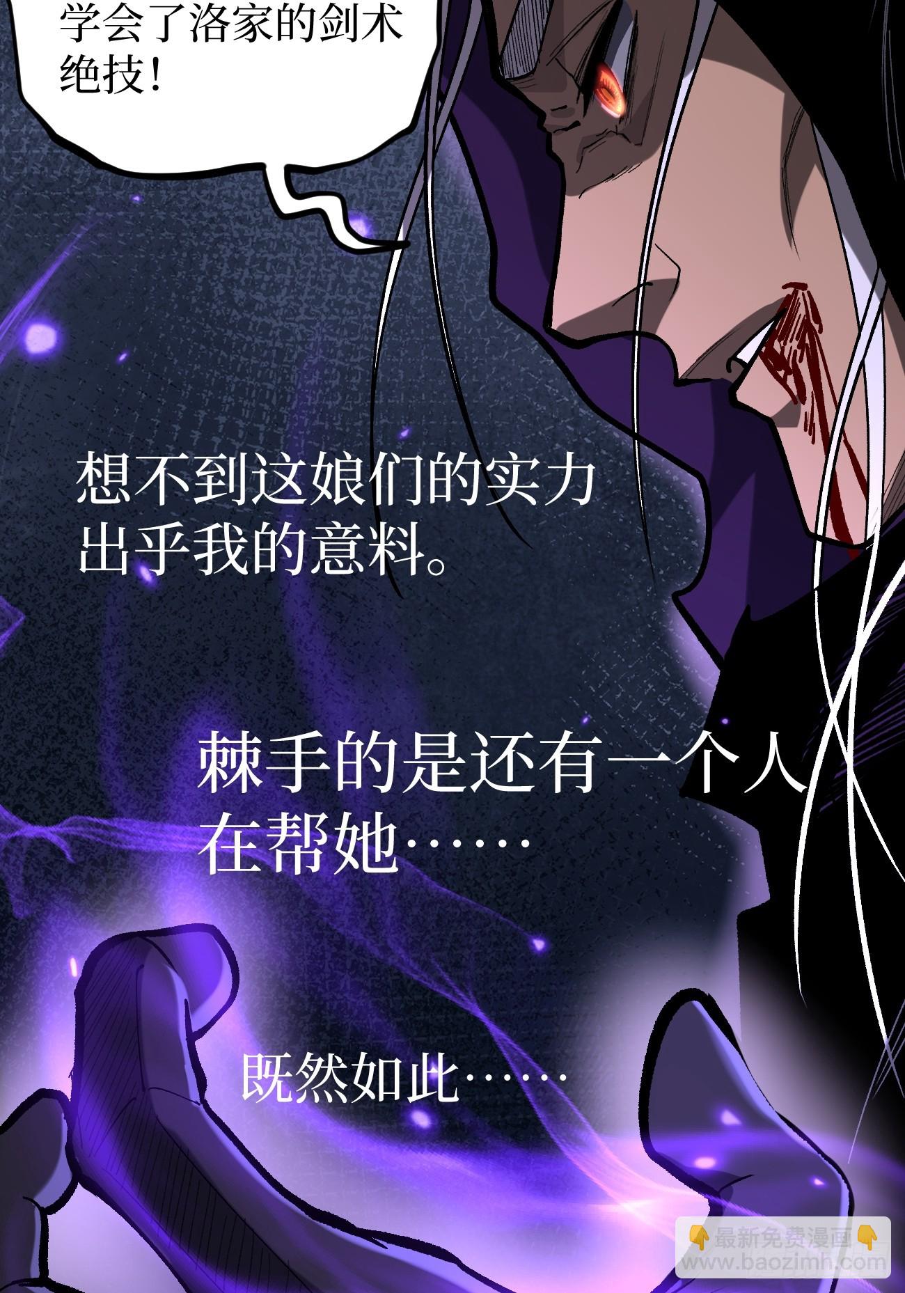 84 偷袭-第84话