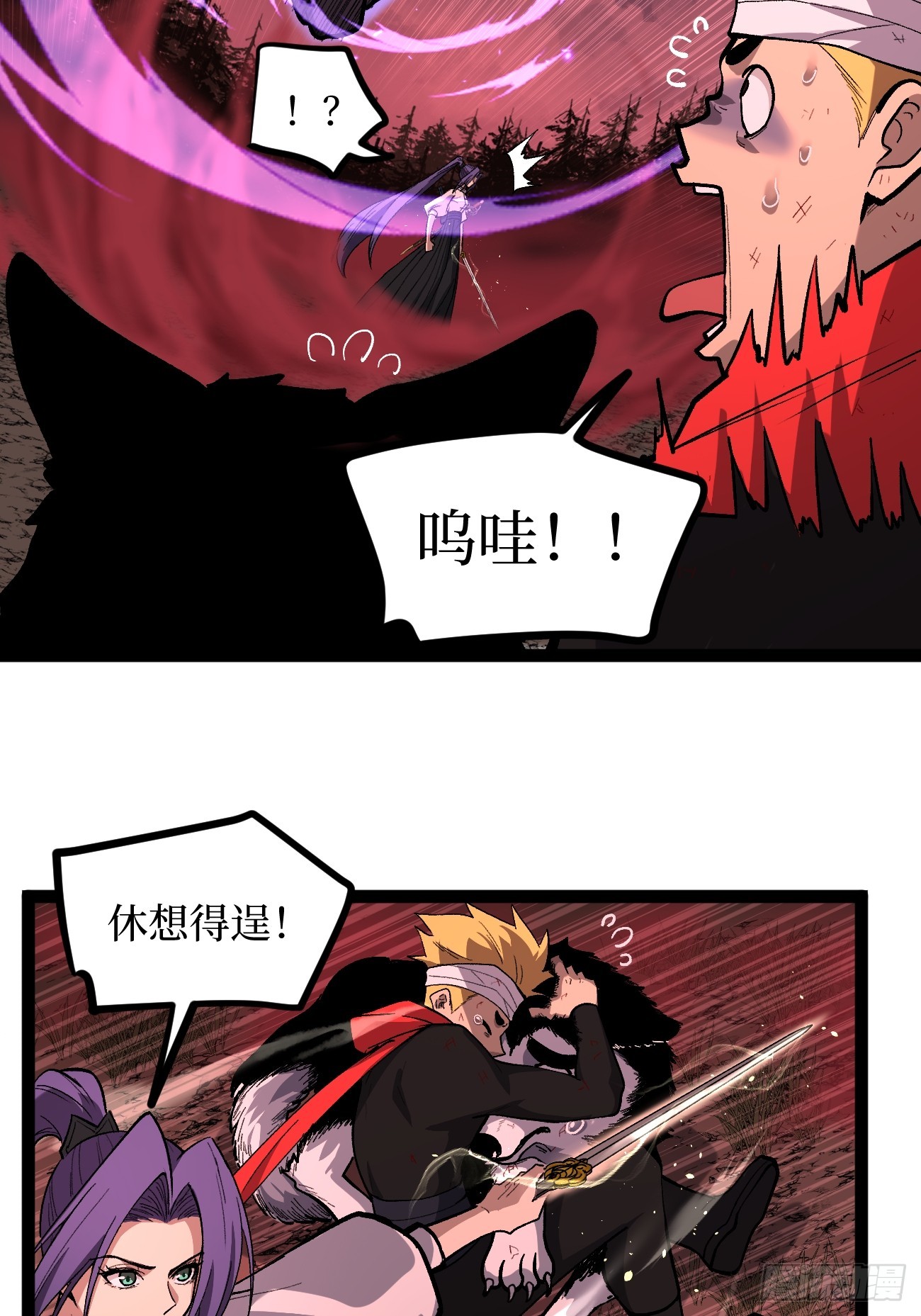 84 偷袭-第84话