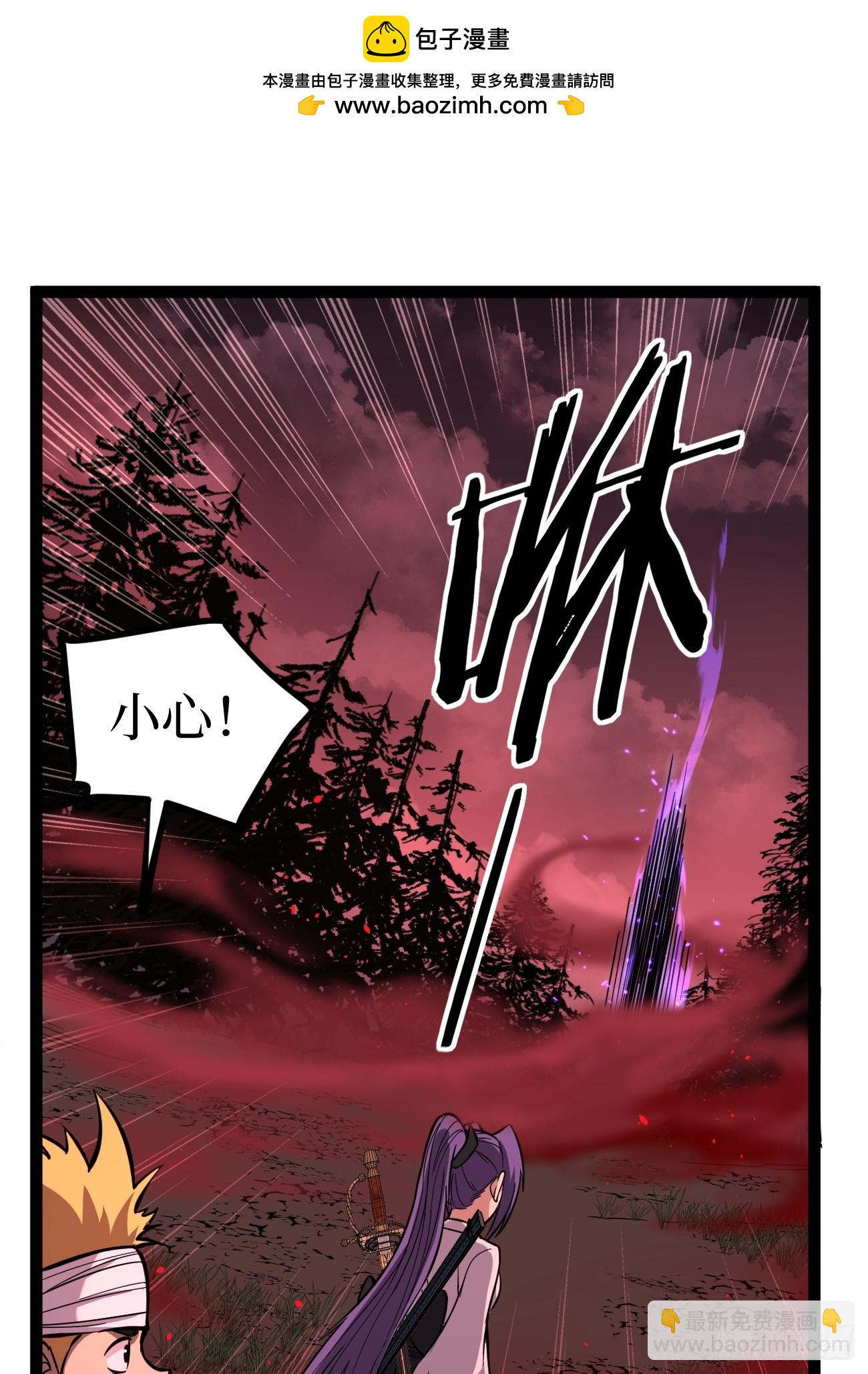 84 偷袭-第84话