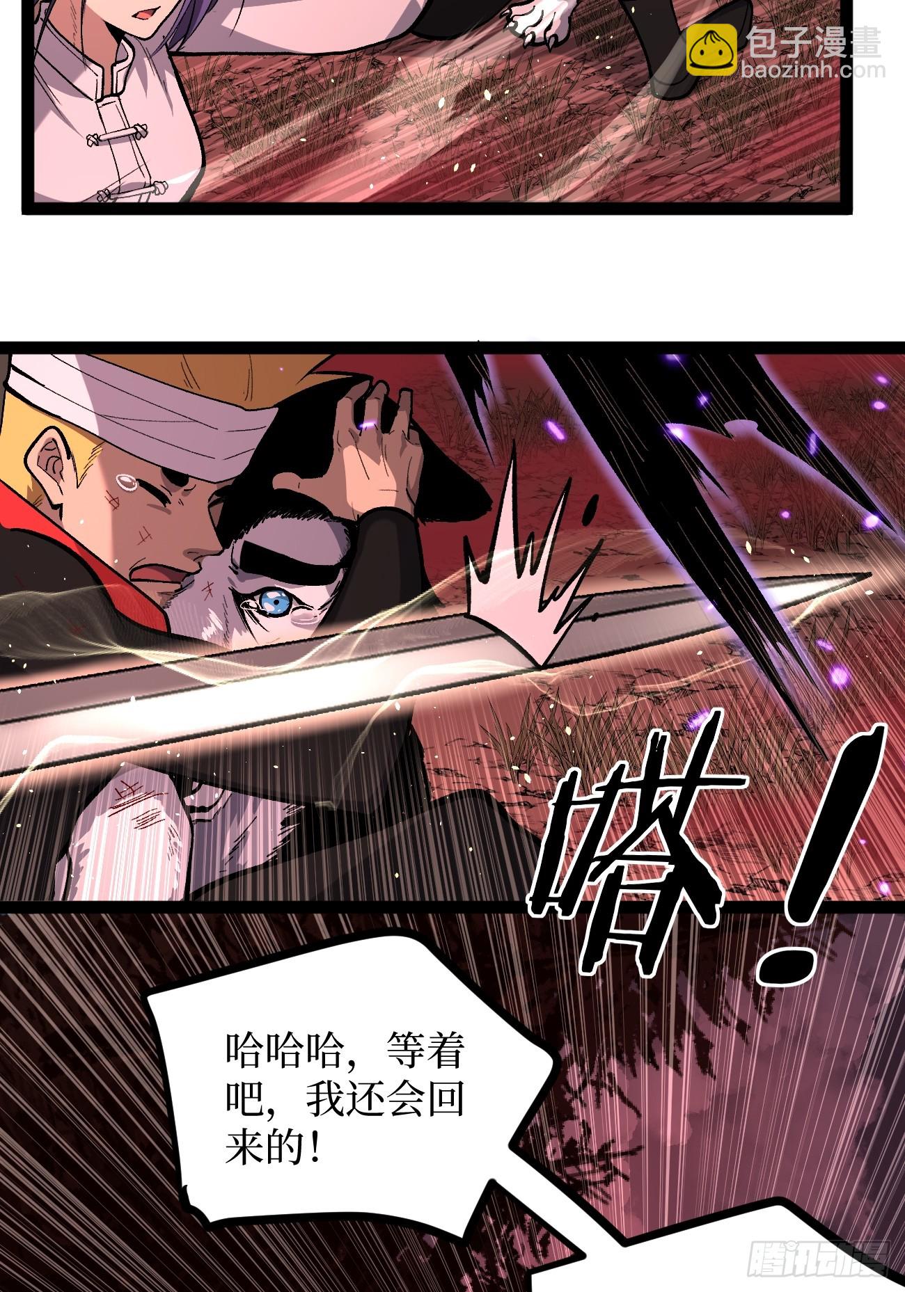 84 偷袭-第84话