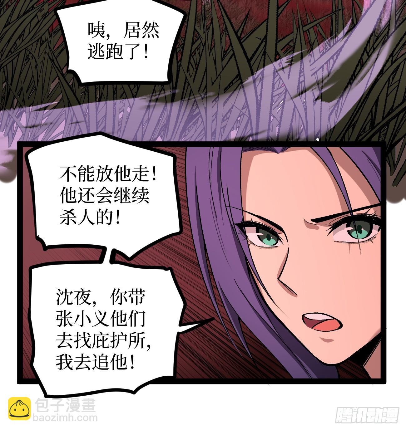 84 偷袭-第84话