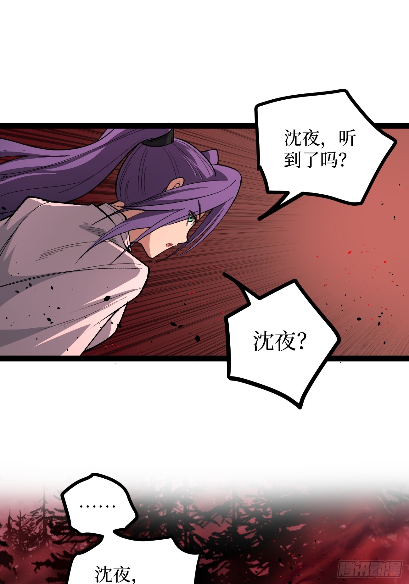 84 偷袭-第84话