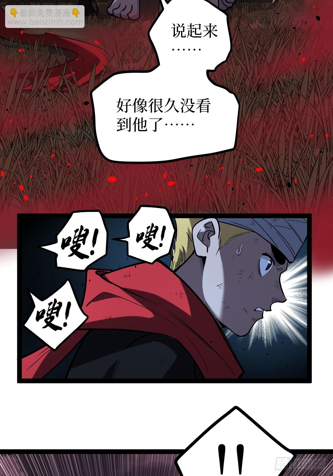 84 偷袭-第84话