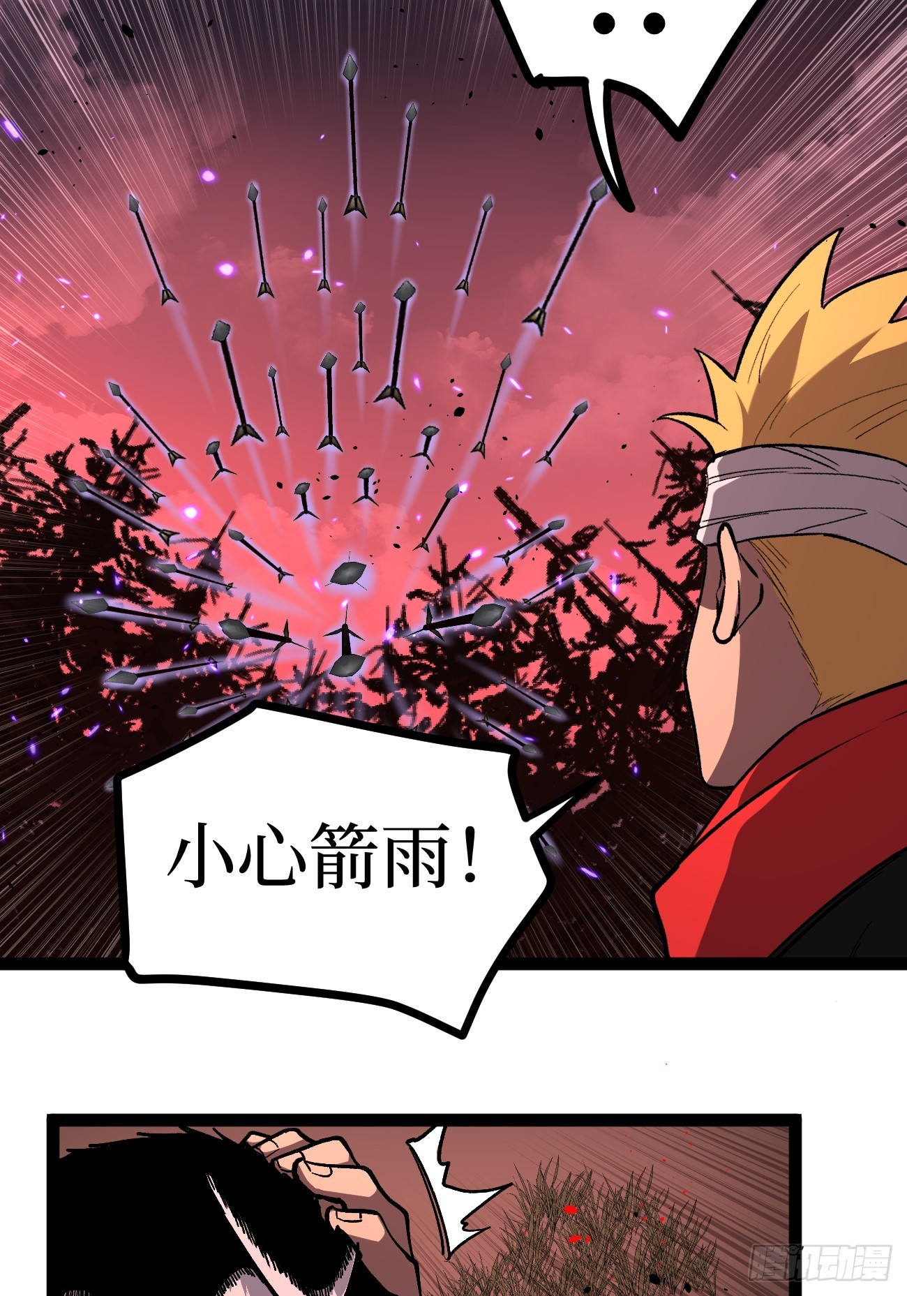 84 偷袭-第84话