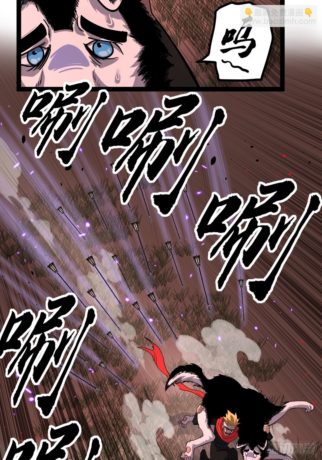 84 偷袭-第84话