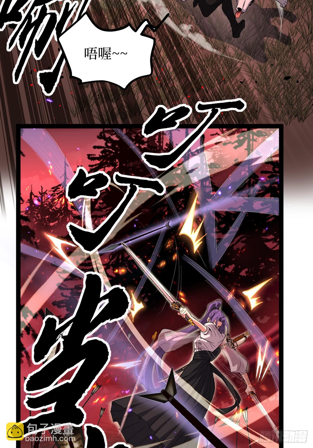 84 偷袭-第84话