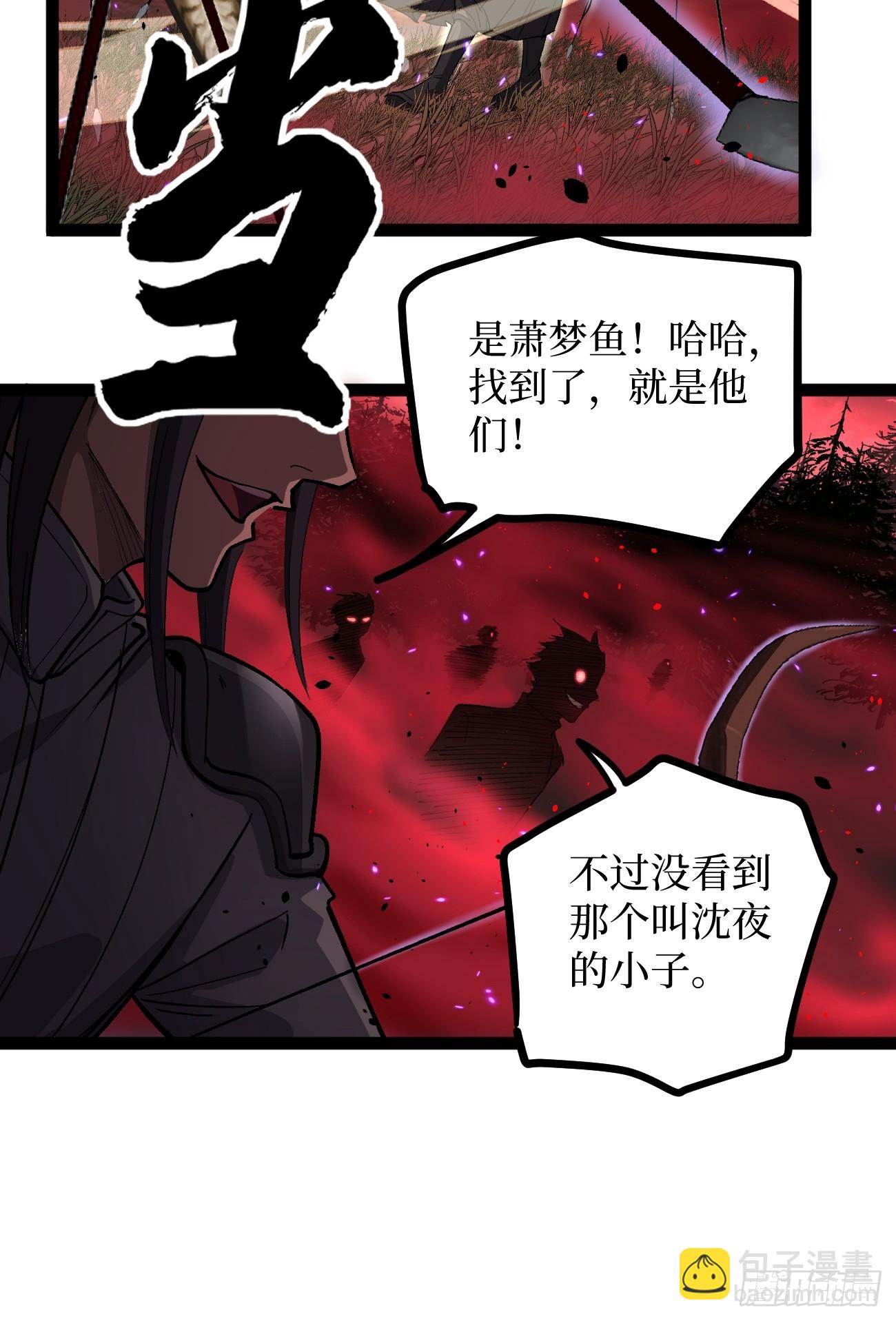 84 偷袭-第84话