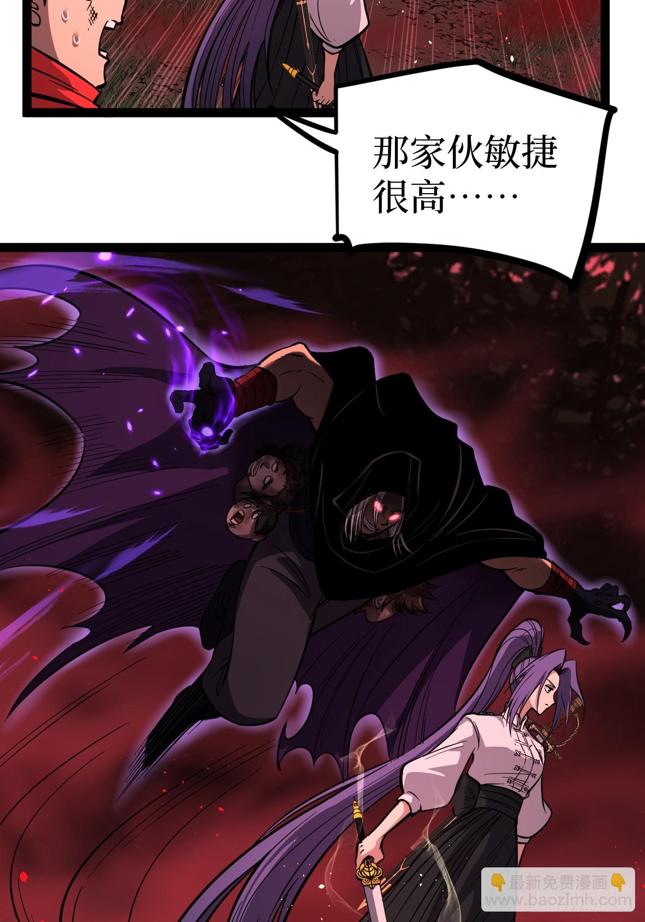 84 偷袭-第84话