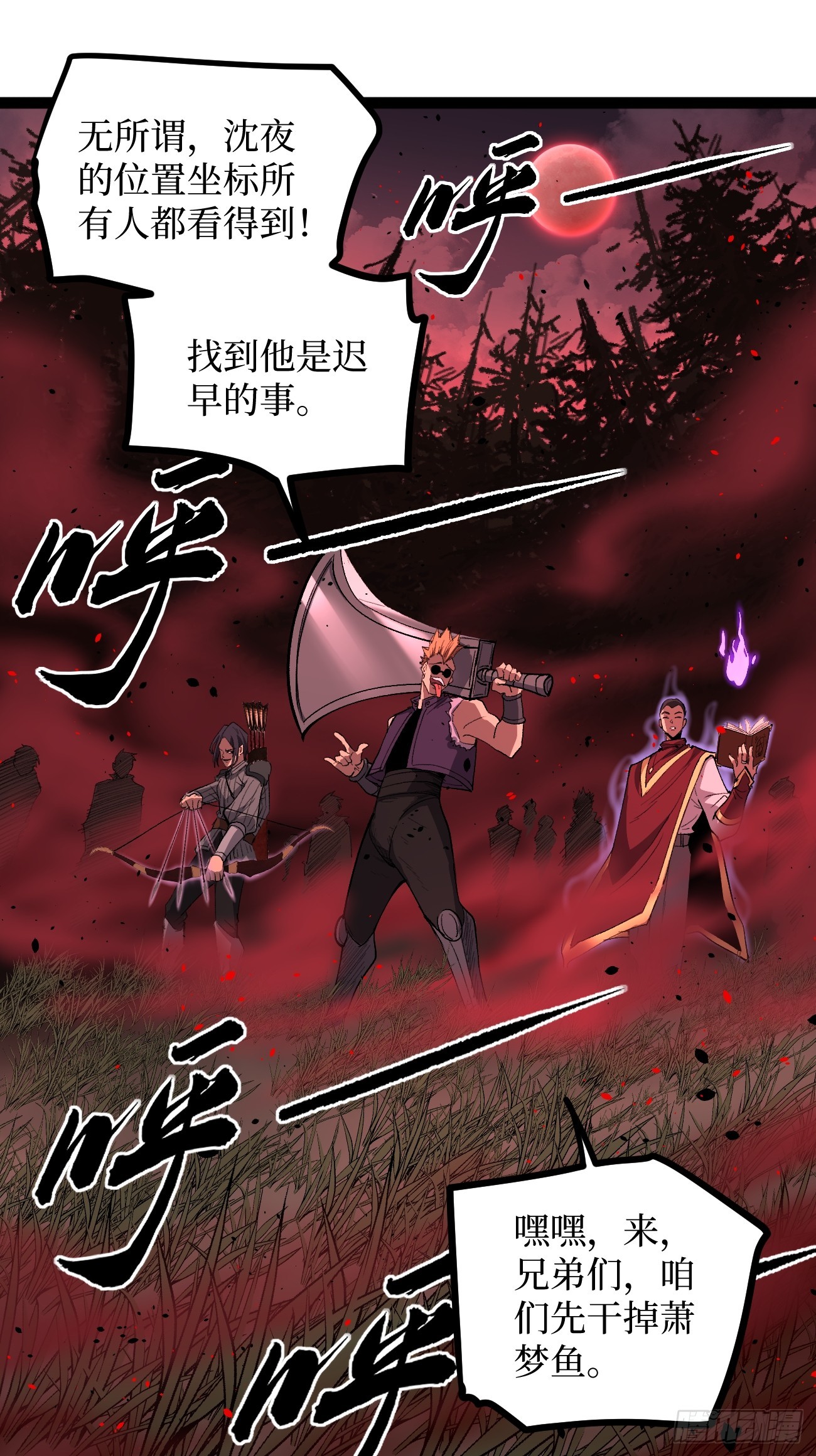 84 偷袭-第84话