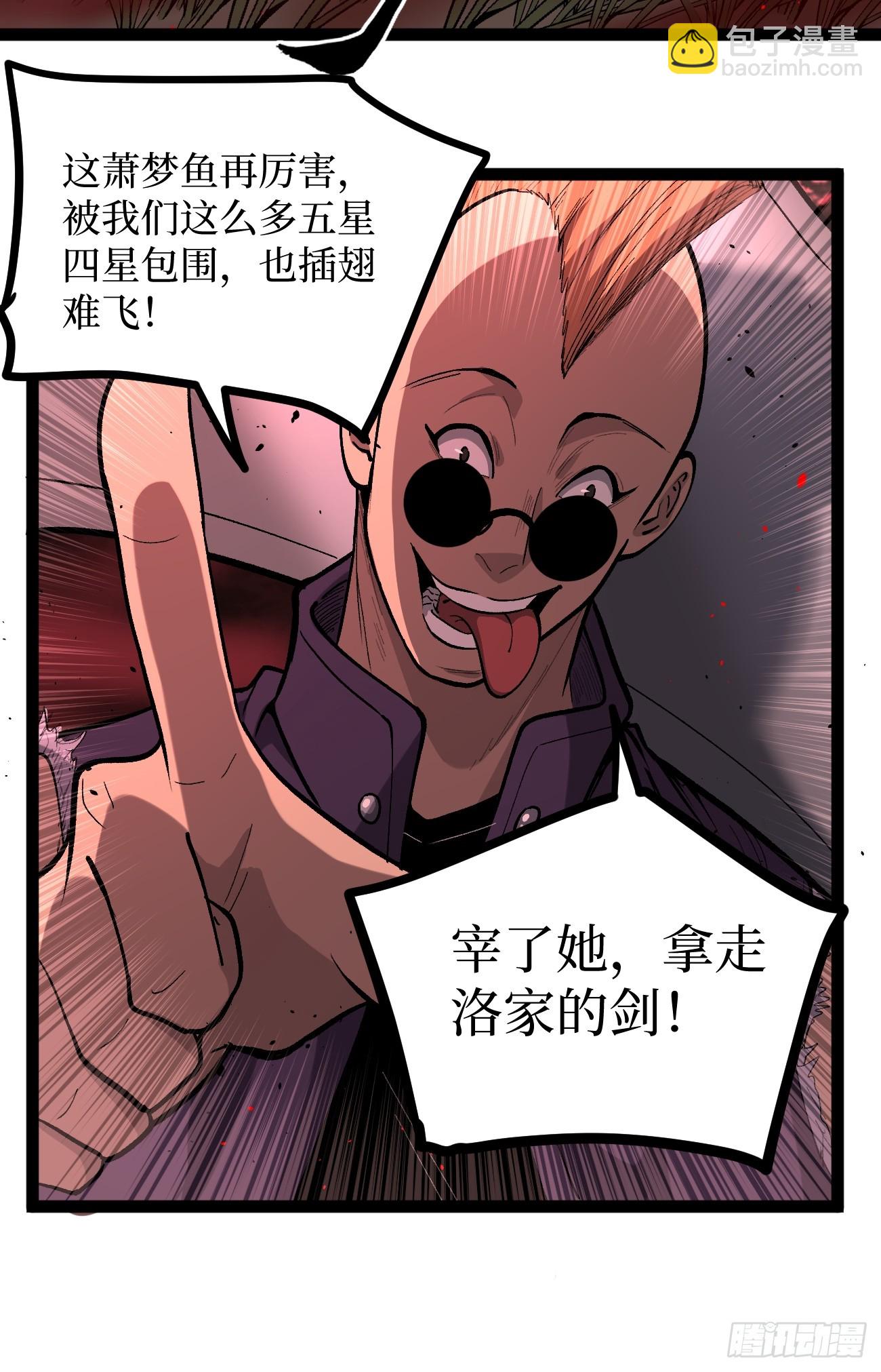 84 偷袭-第84话
