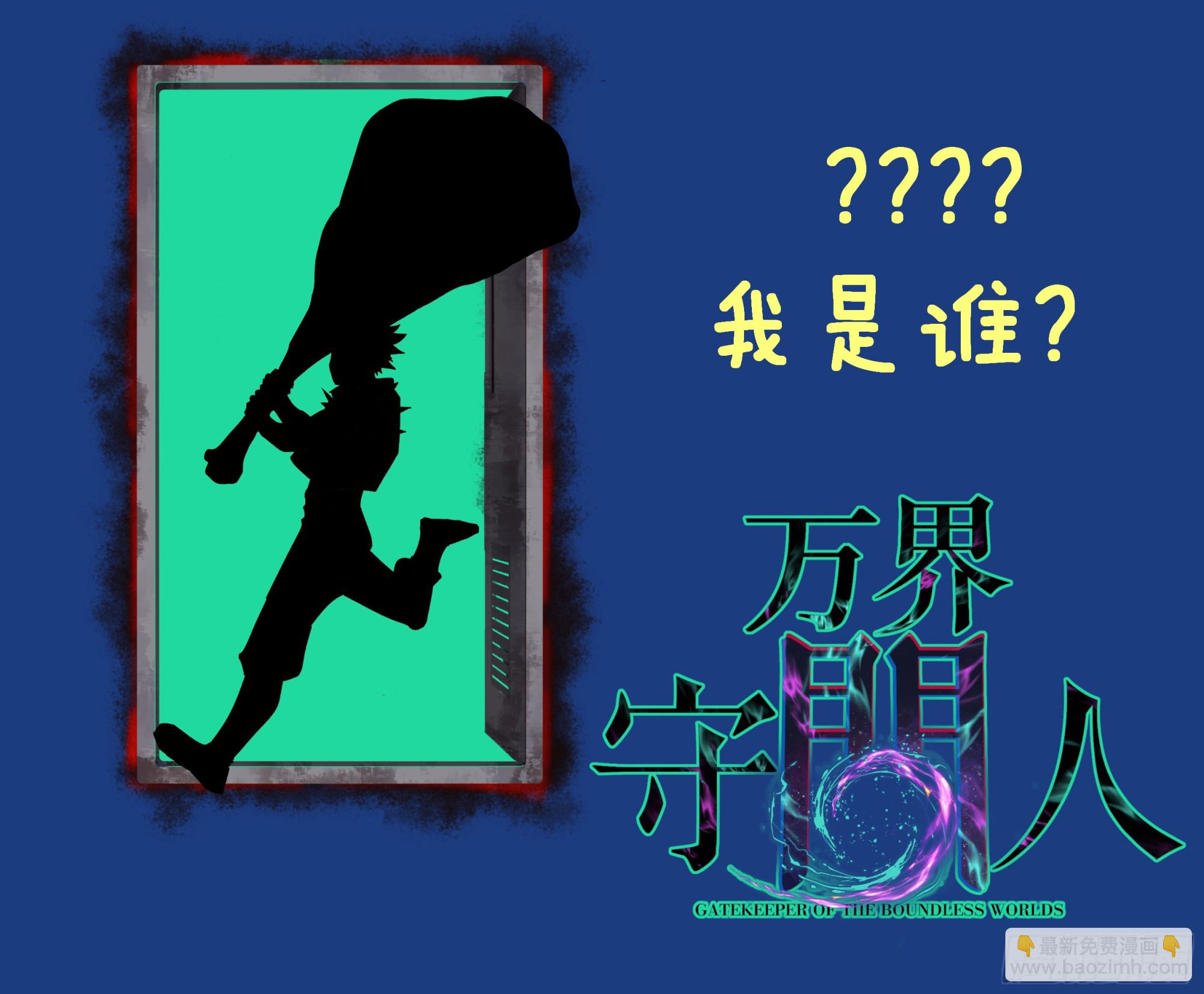 84 偷袭-第84话