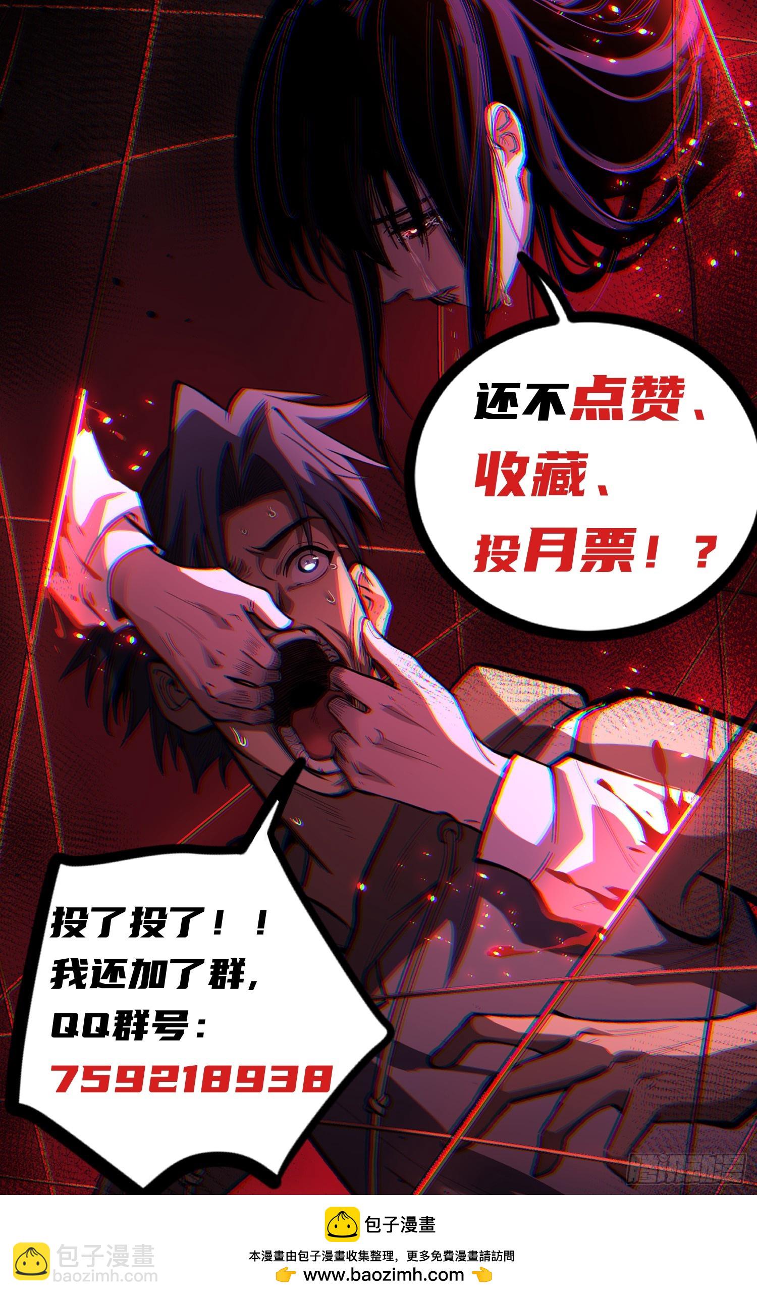 84 偷袭-第84话