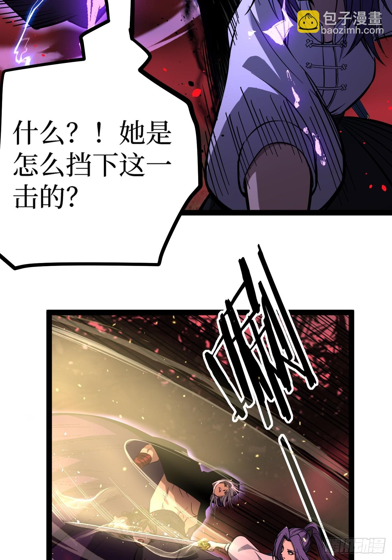 84 偷袭-第84话