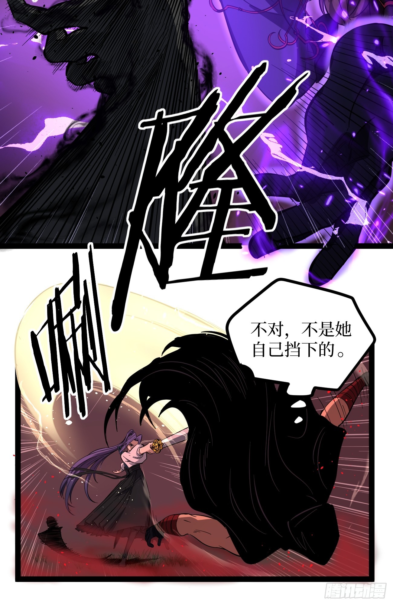 84 偷袭-第84话
