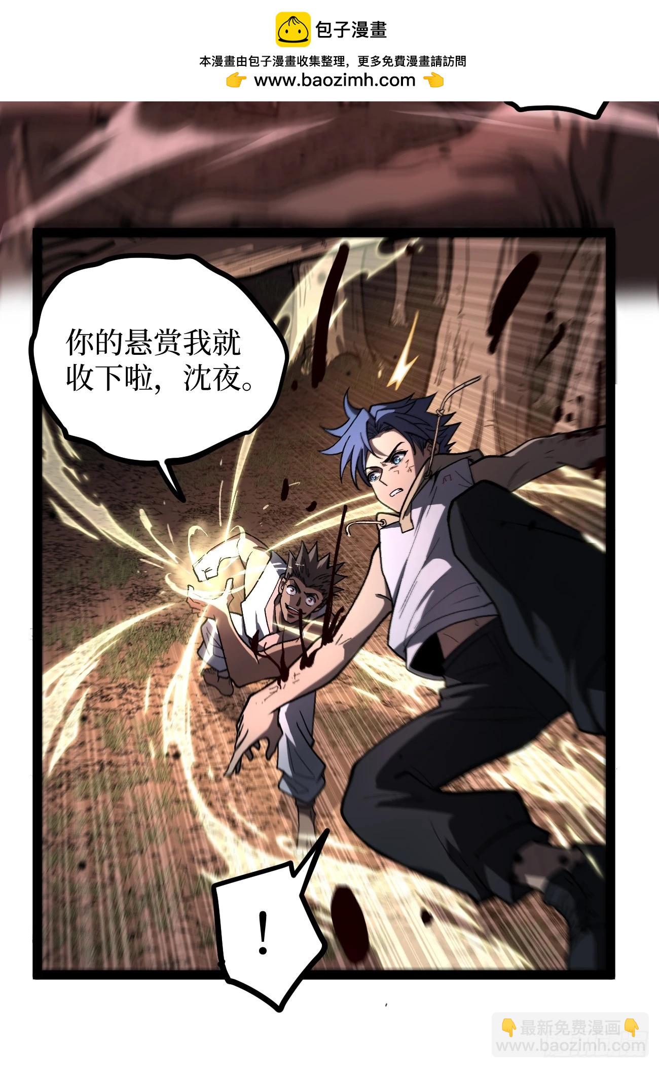 86 十面埋伏（上）-第86话