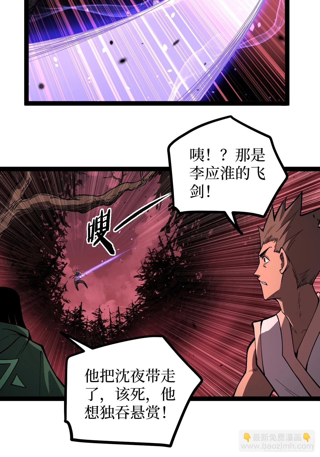 86 十面埋伏（上）-第86话