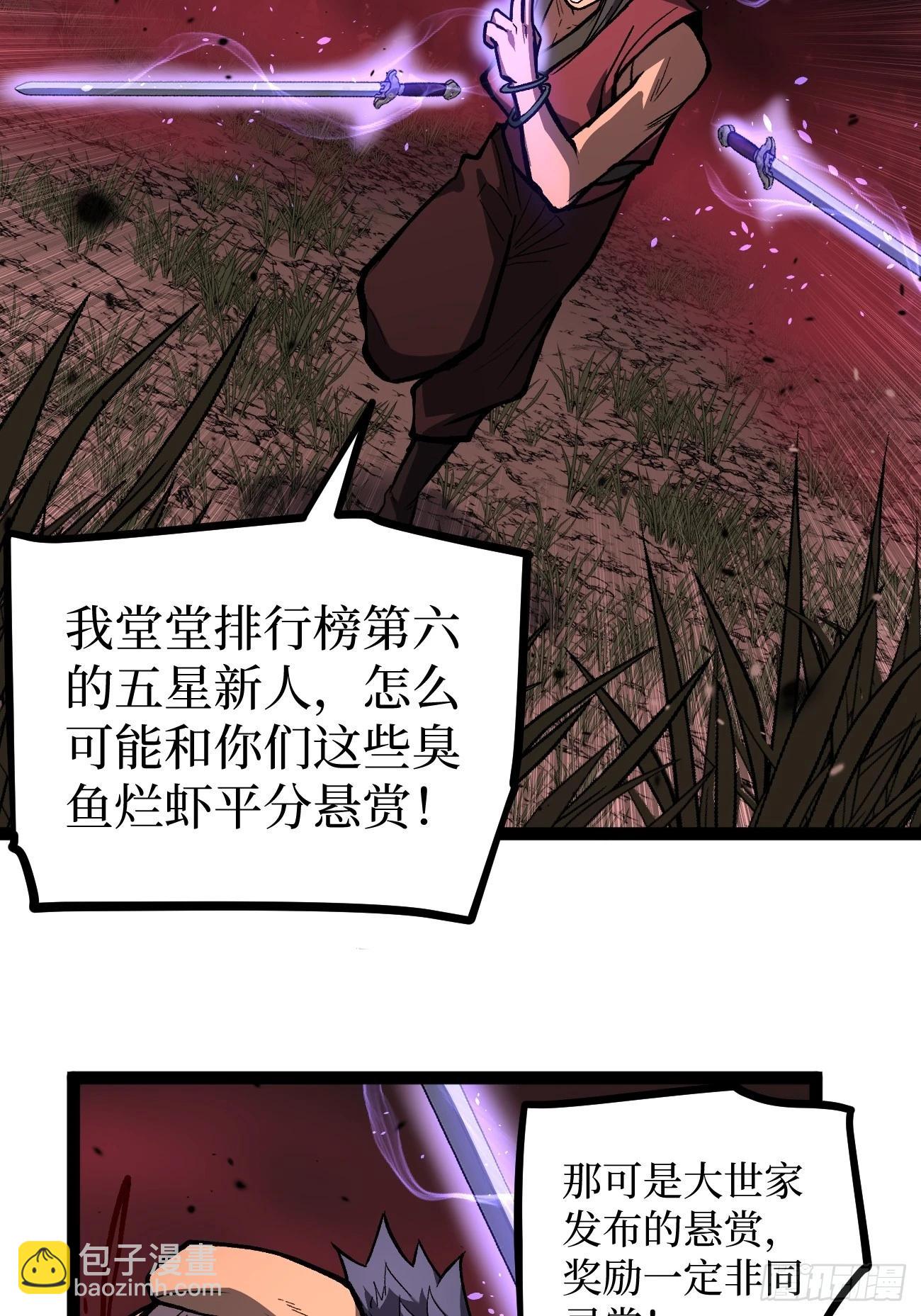 86 十面埋伏（上）-第86话