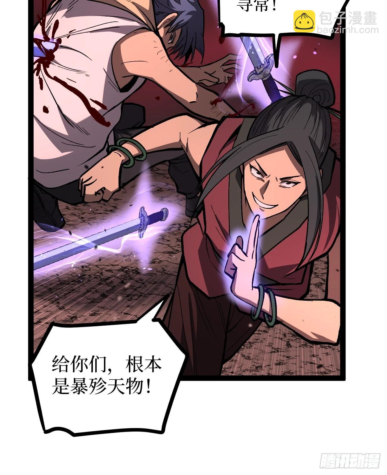 86 十面埋伏（上）-第86话