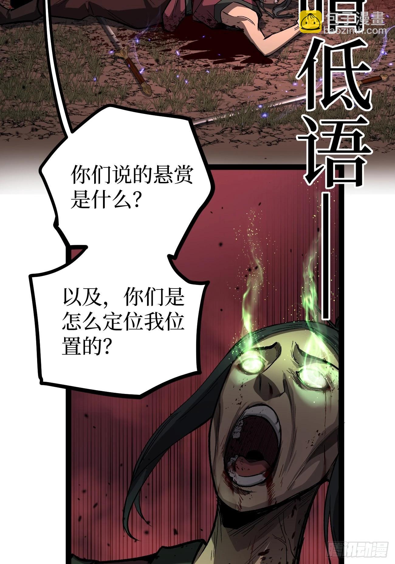 86 十面埋伏（上）-第86话