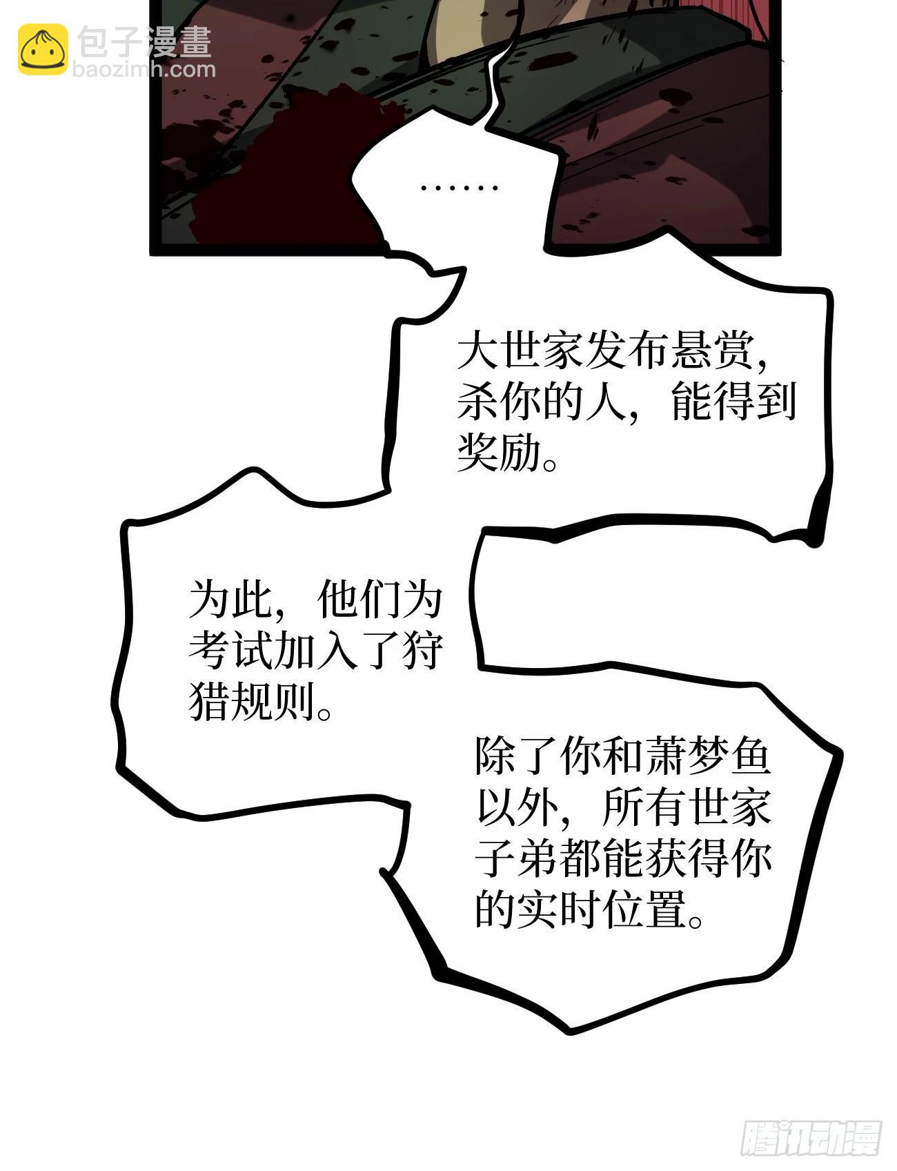 86 十面埋伏（上）-第86话