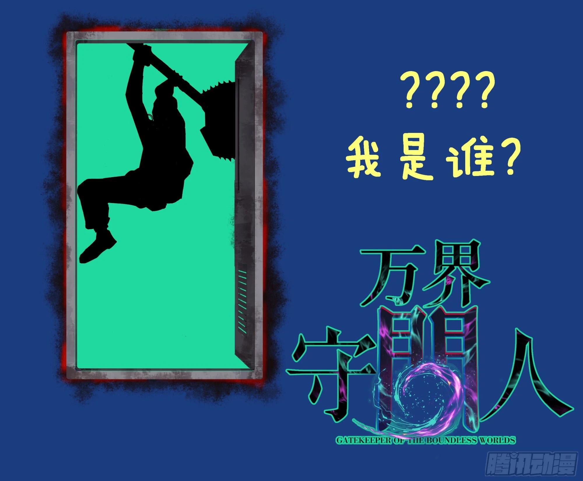 86 十面埋伏（上）-第86话
