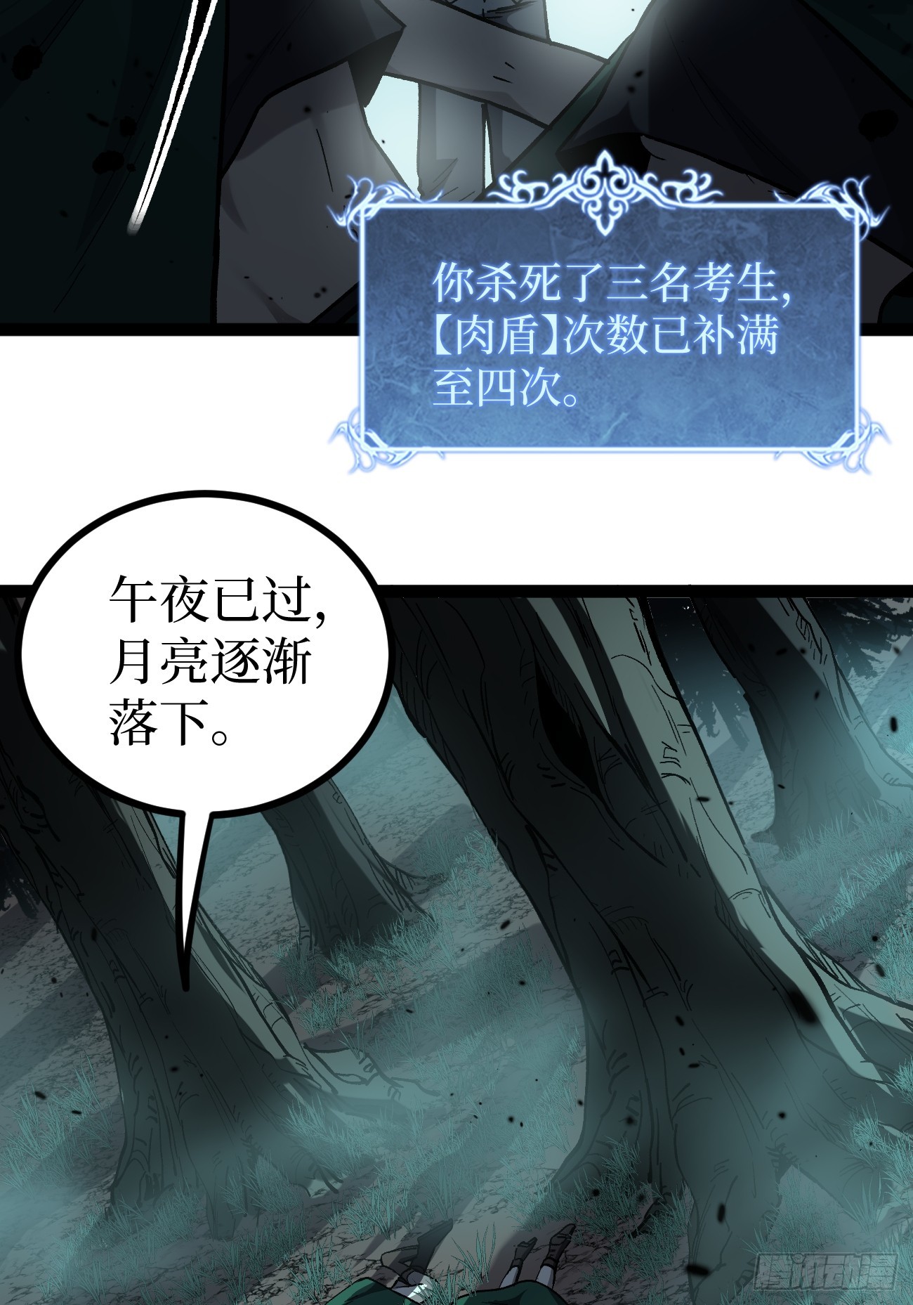 88 人头在说话-第88话