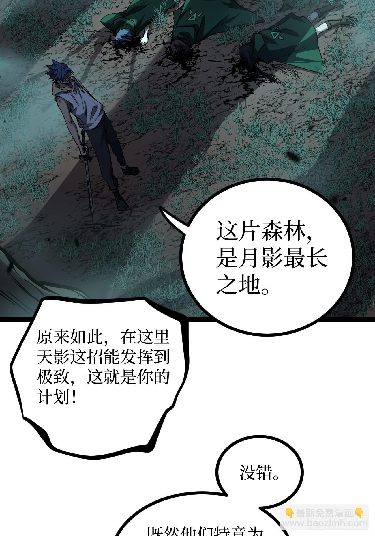 88 人头在说话-第88话