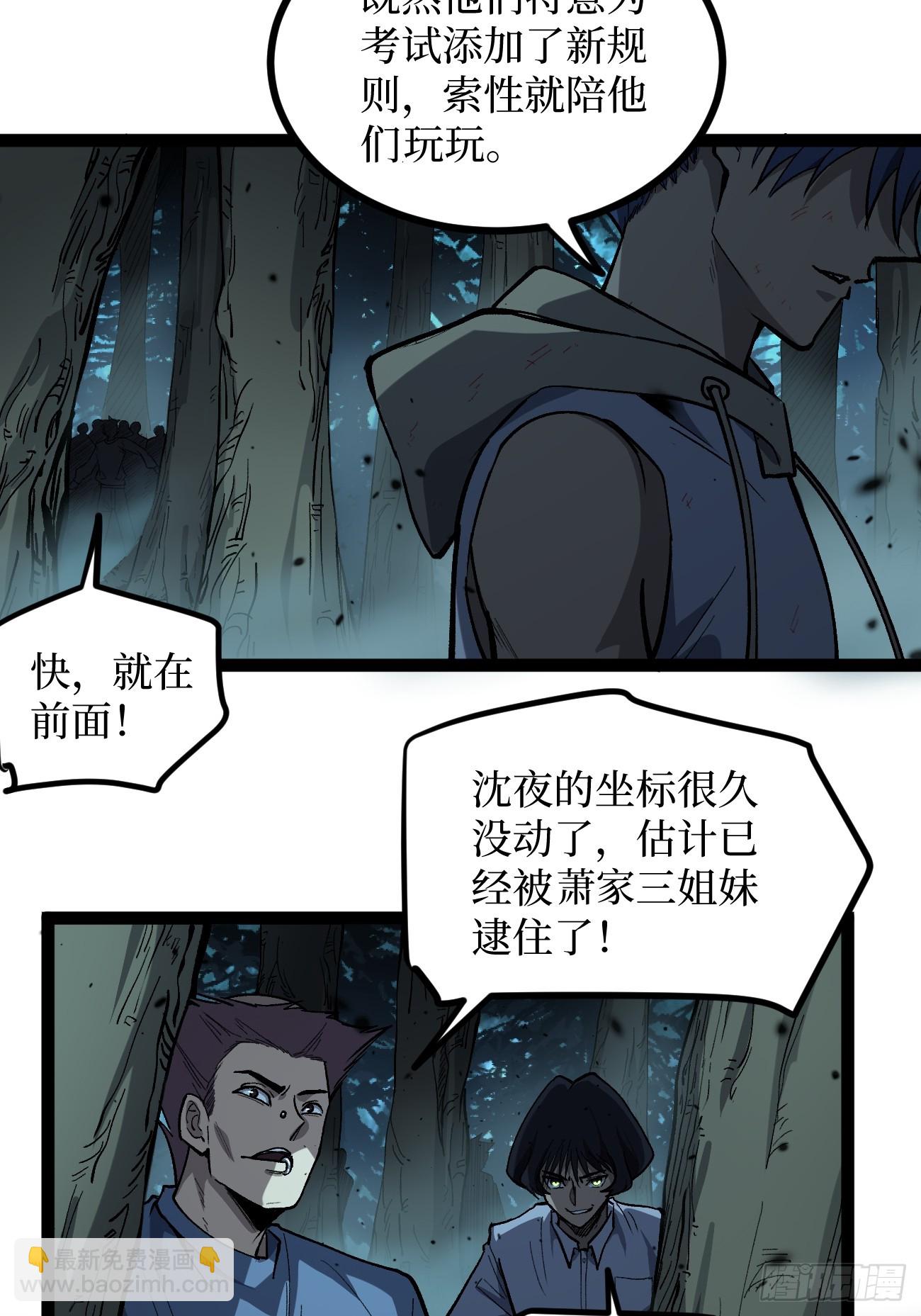 88 人头在说话-第88话