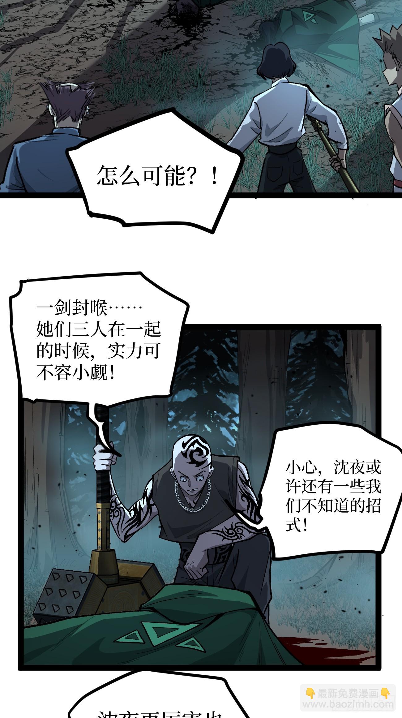 88 人头在说话-第88话