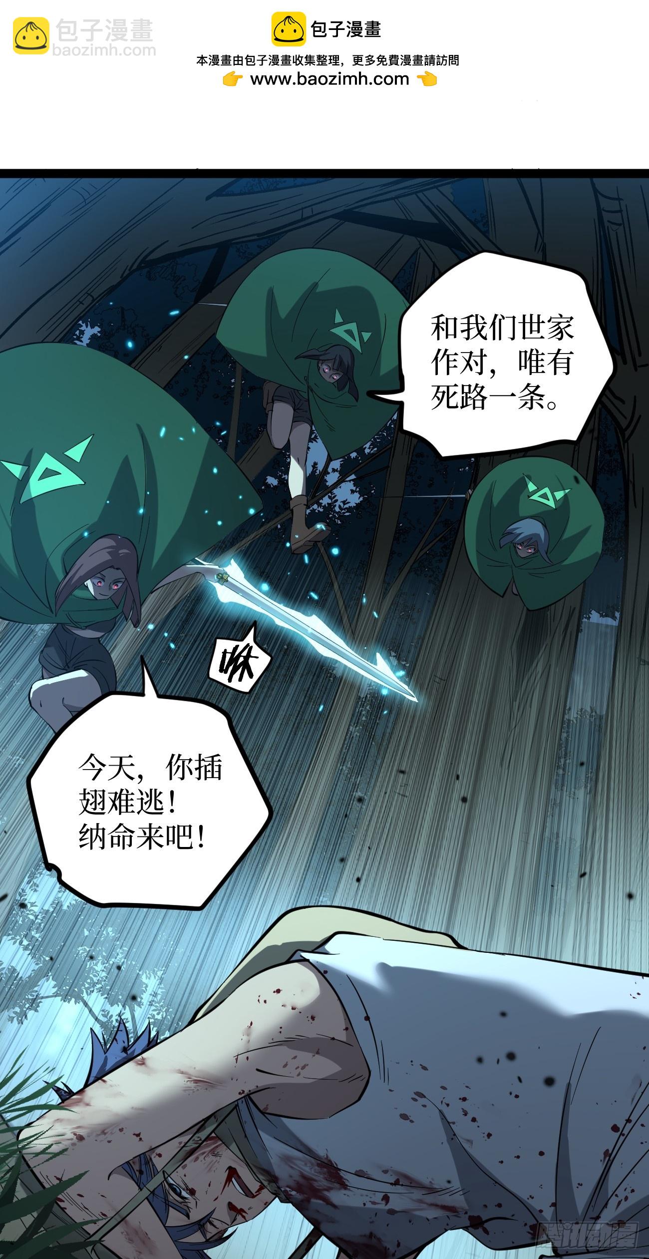 88 人头在说话-第88话