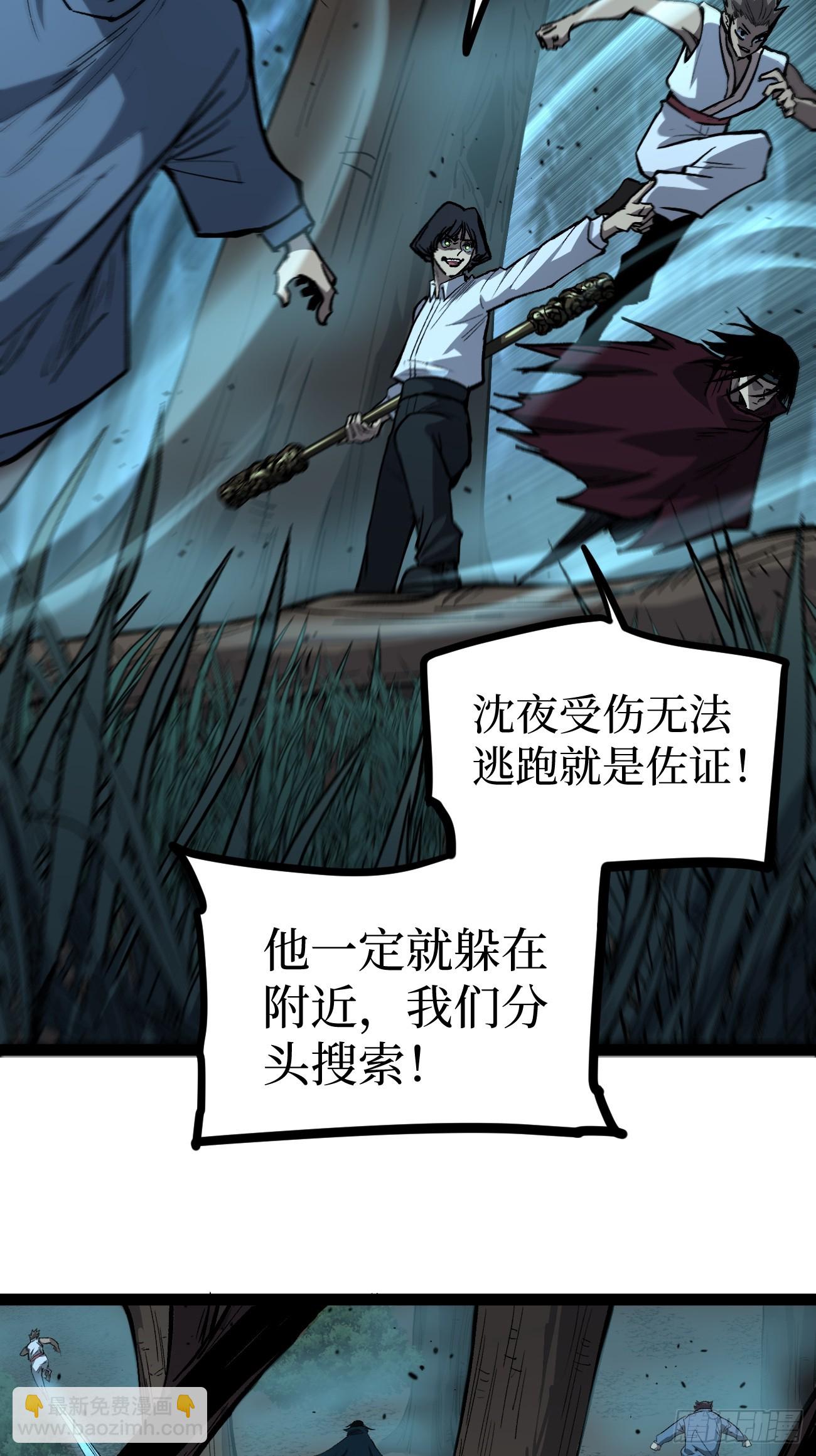 88 人头在说话-第88话